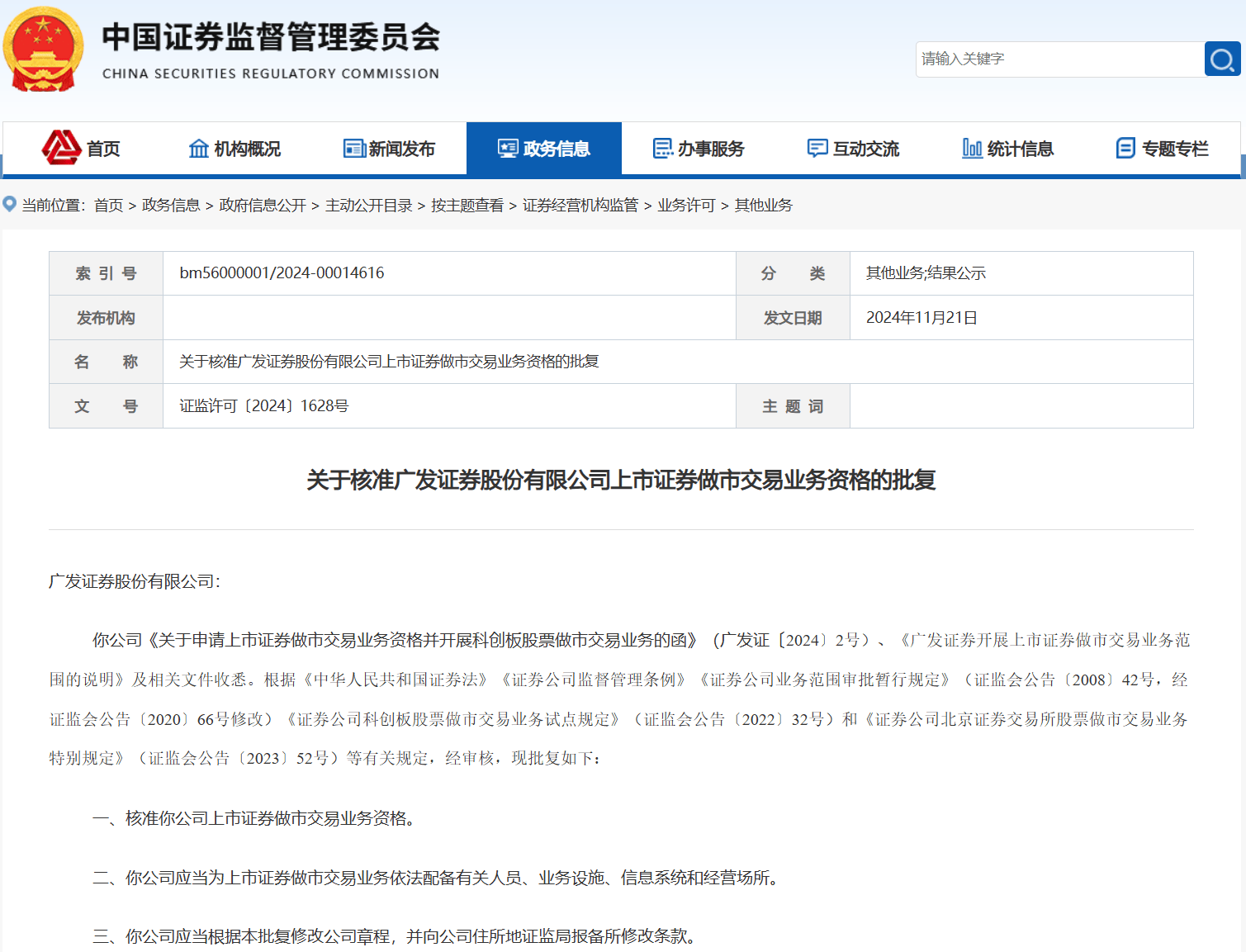 取得证券从业资格证书(取得证券从业资格证书要多久) 取得证券从业资格证书(取得证券从业资格证书要多久)