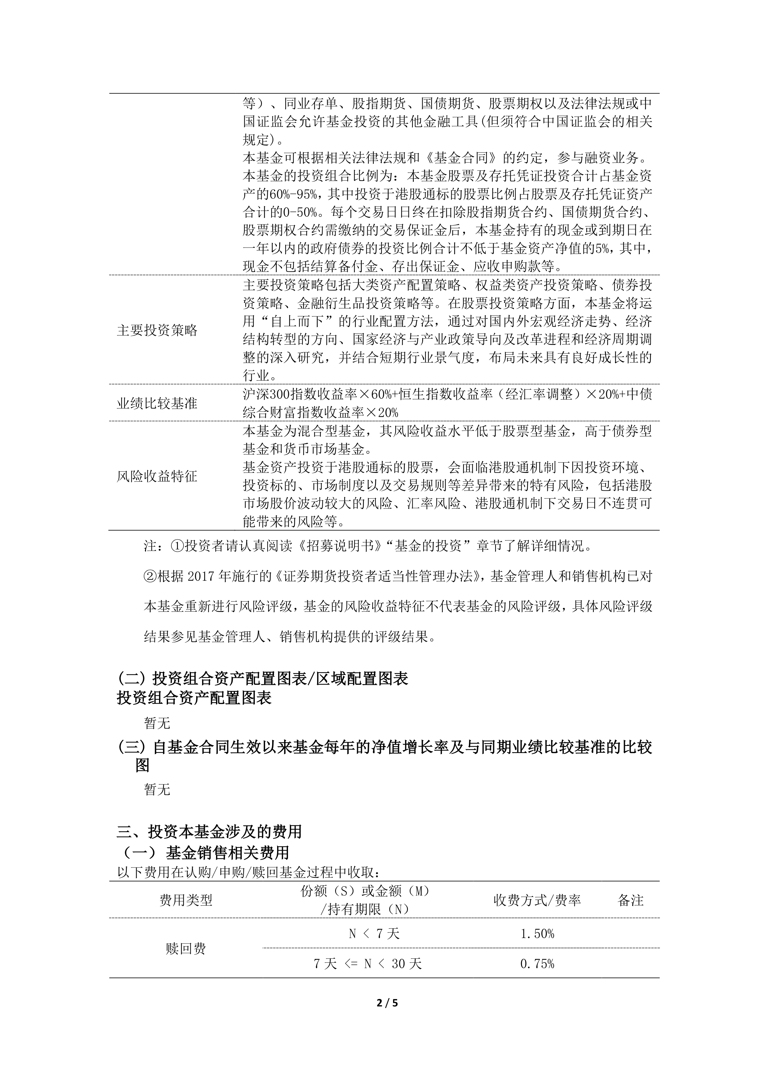 证券投资建议(证券投资相关问题) 证券投资建议(证券投资相关问题)