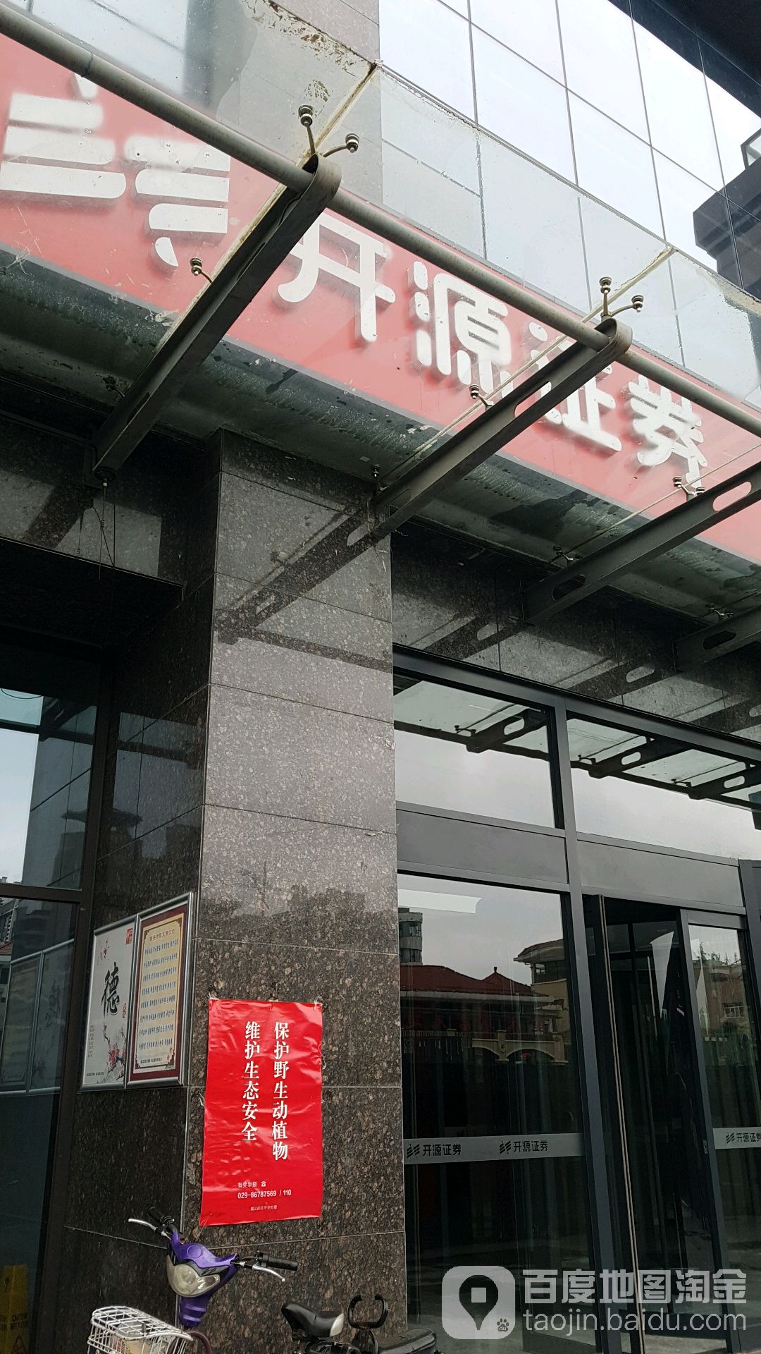 开源证券手机(开源证券手机版官方入口)