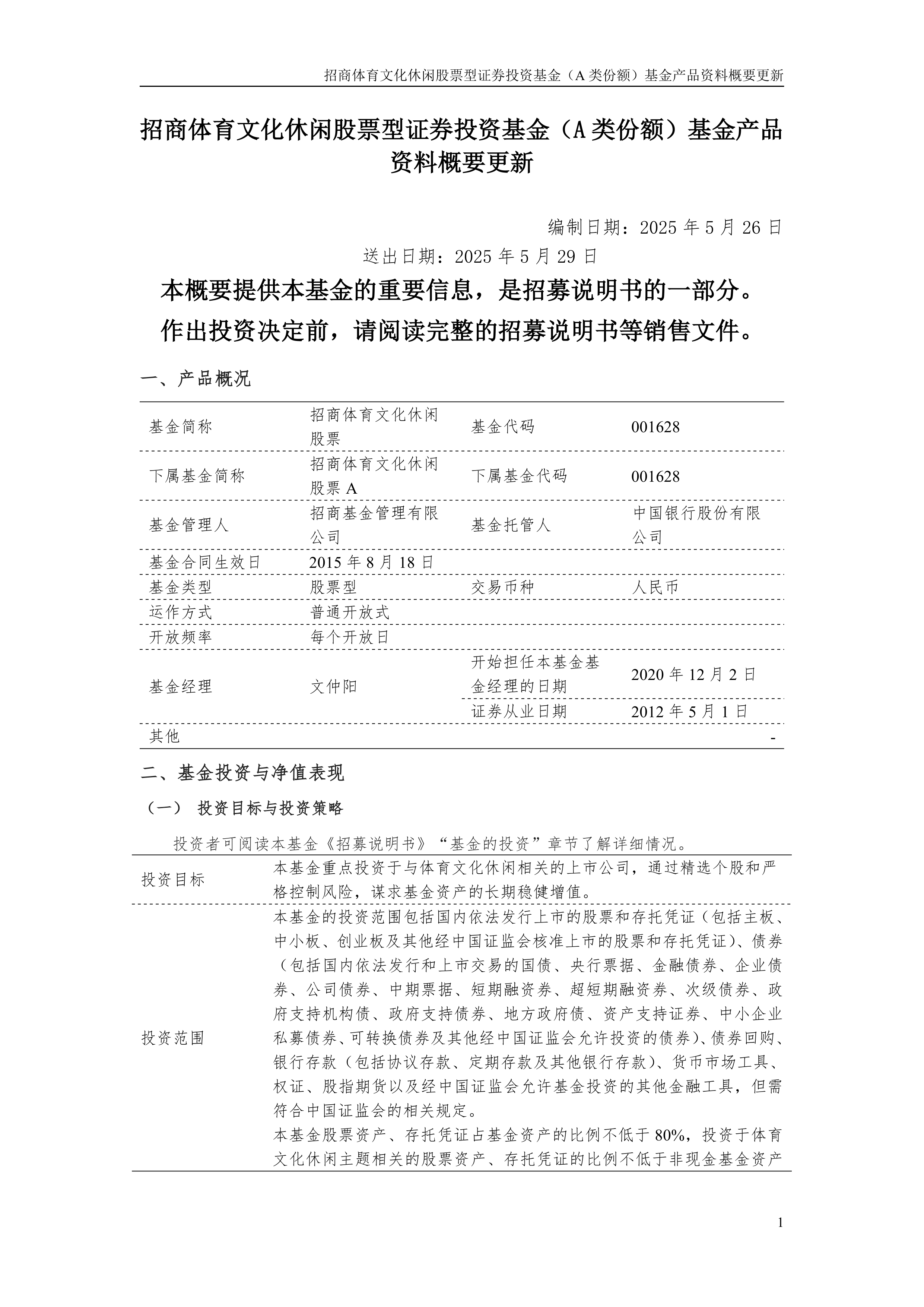 证券投资建议(证券投资建议有哪些)