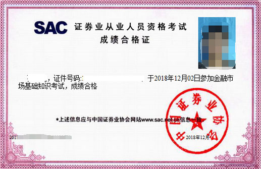 证券证书编号(证券执业证书编号含义)