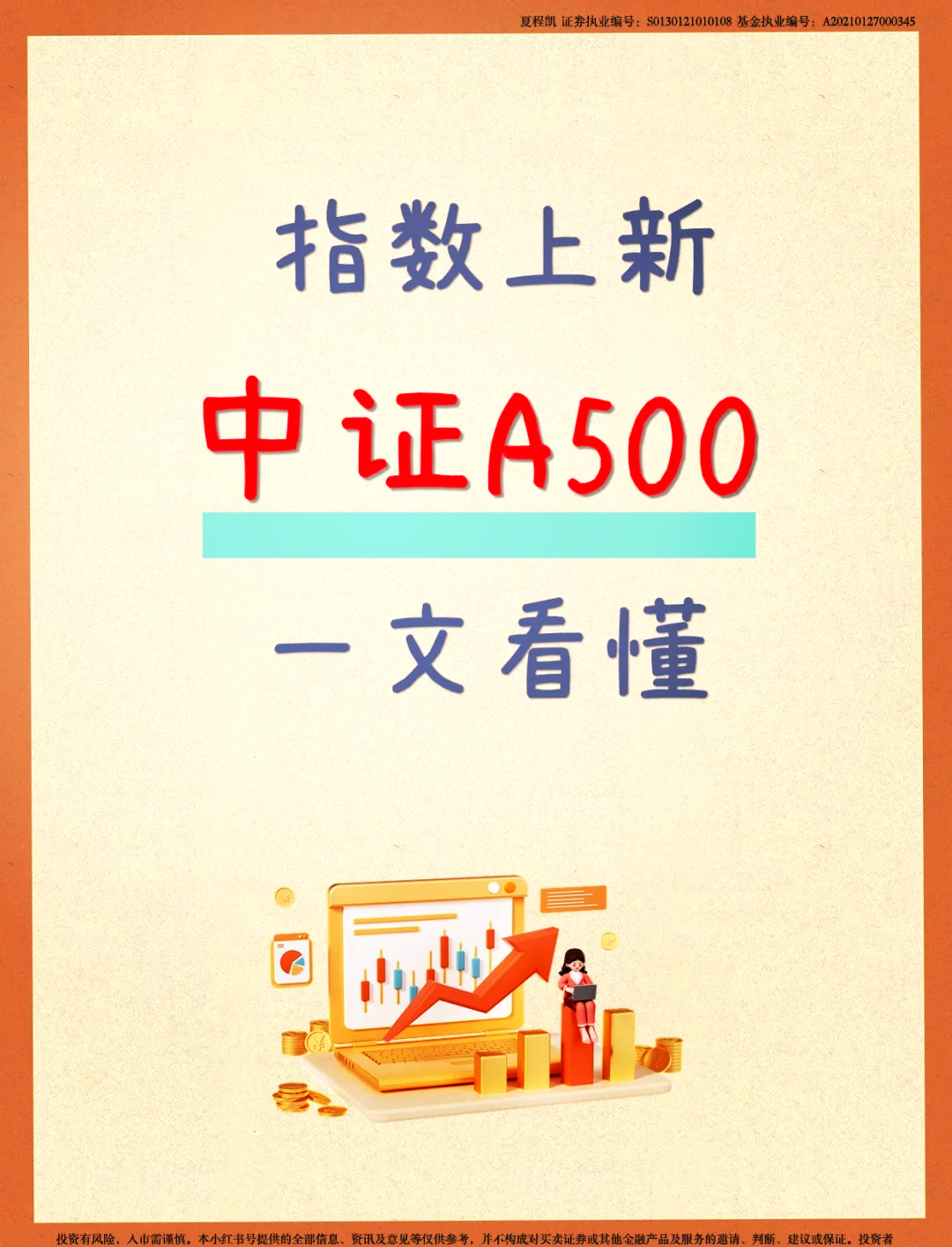 中邮证券软件下载(中邮证券软件下载后怎么使用)