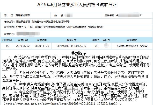 证券从业资格证都考什么(证券从业资格证考试考什么科目)