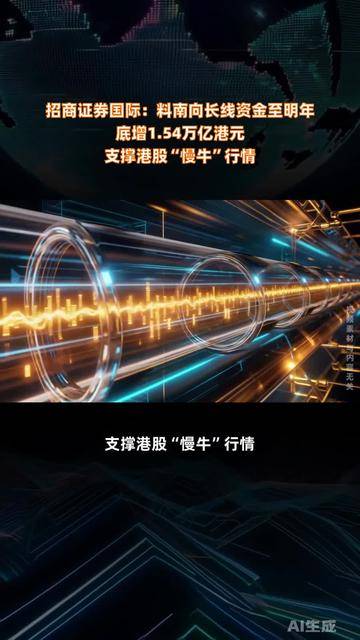 招商国际证券(招商国际证券链接正规吗安全吗)