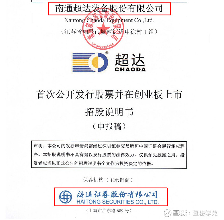 南通证券招聘(南通证券招聘信息网)