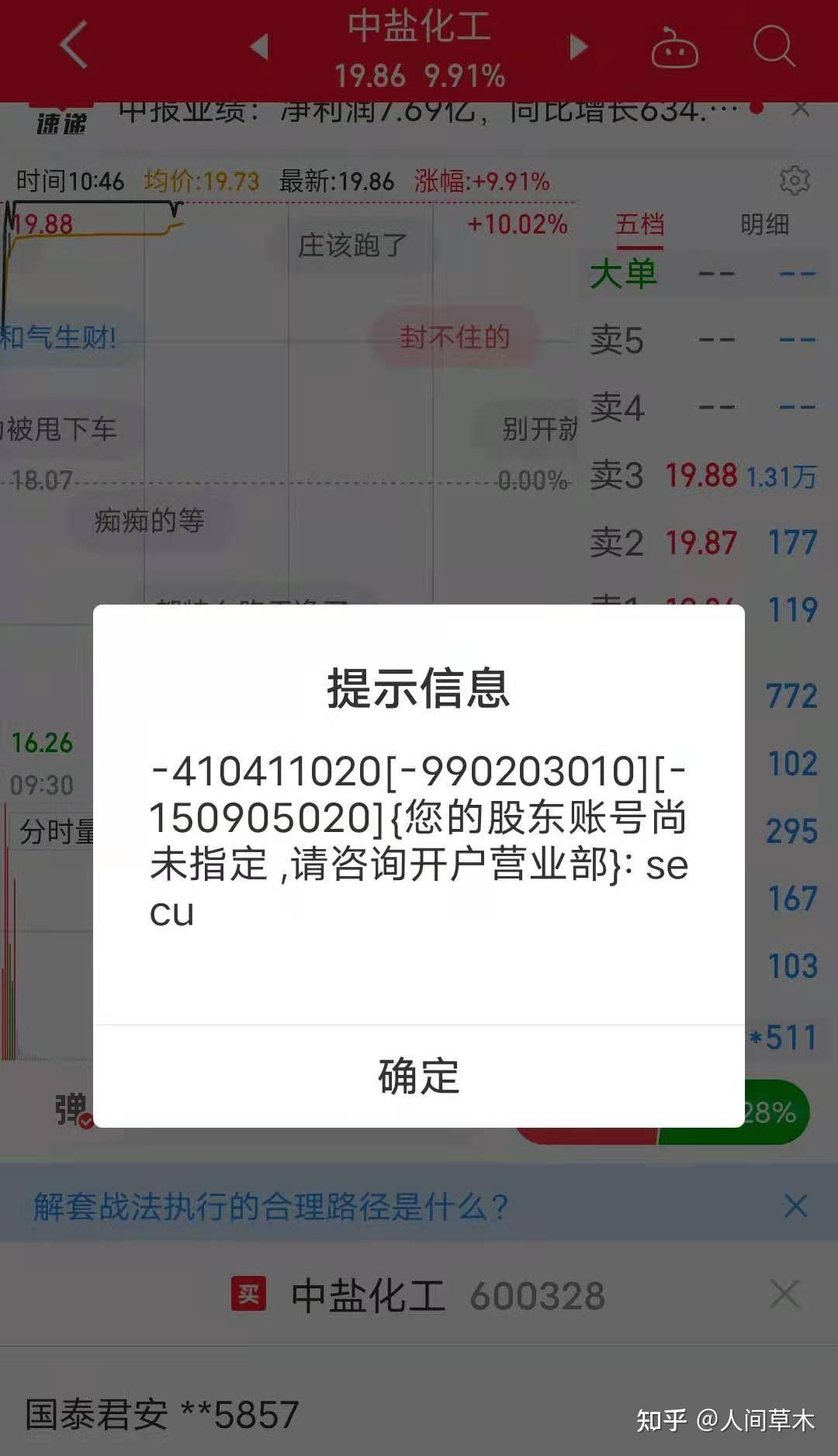 证券产品户(证券产品户资金来源怎么填)