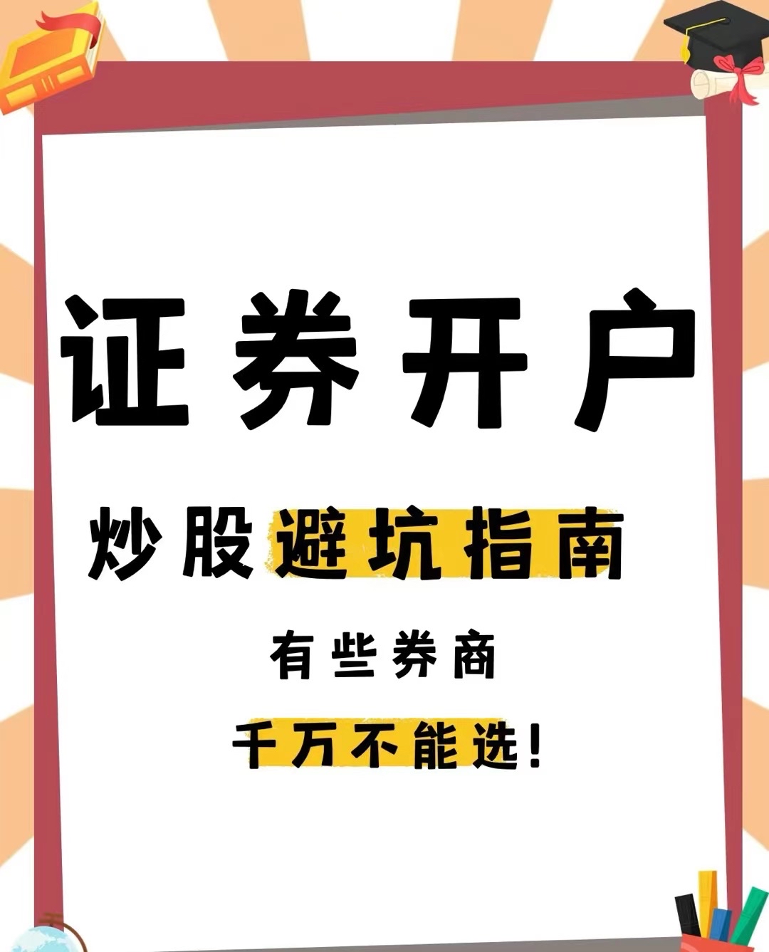股票证券是什么(股票证券属于什么)