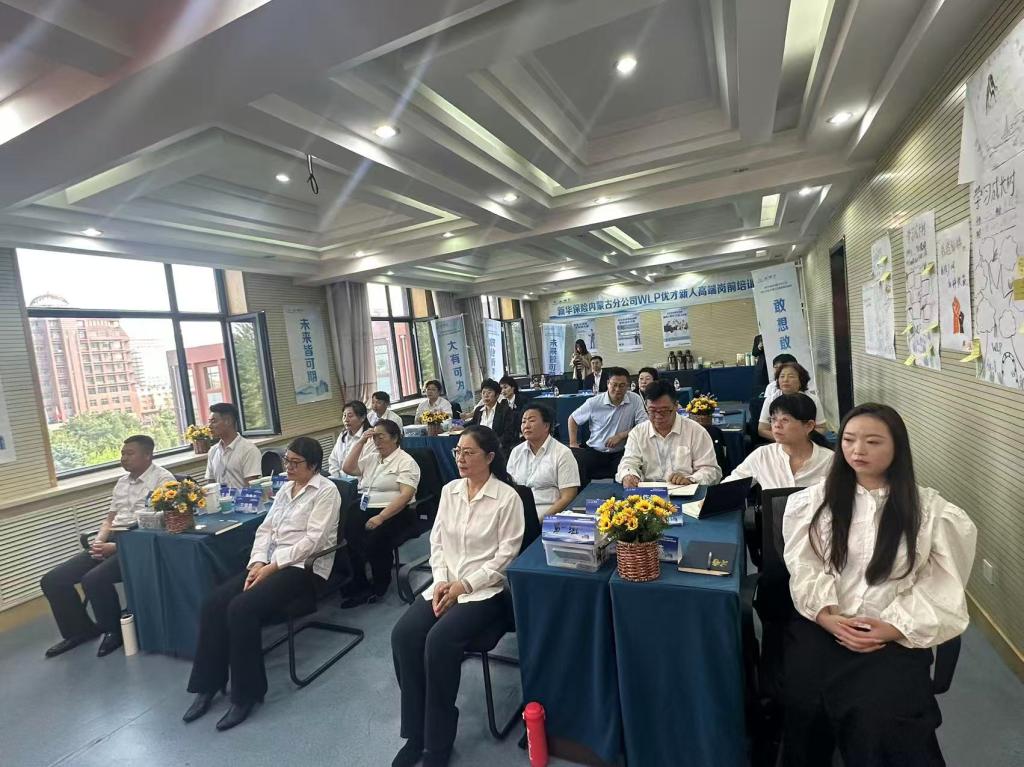 证券入职培训(证券公司入职培训)