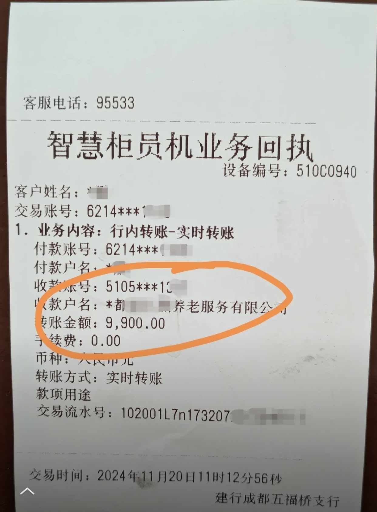 证券账户收费(证券账户收费么)