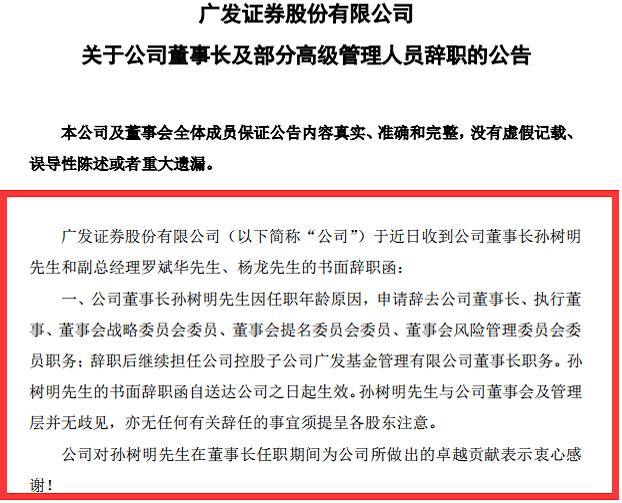 广发证券停牌(广发证券改名了吗)