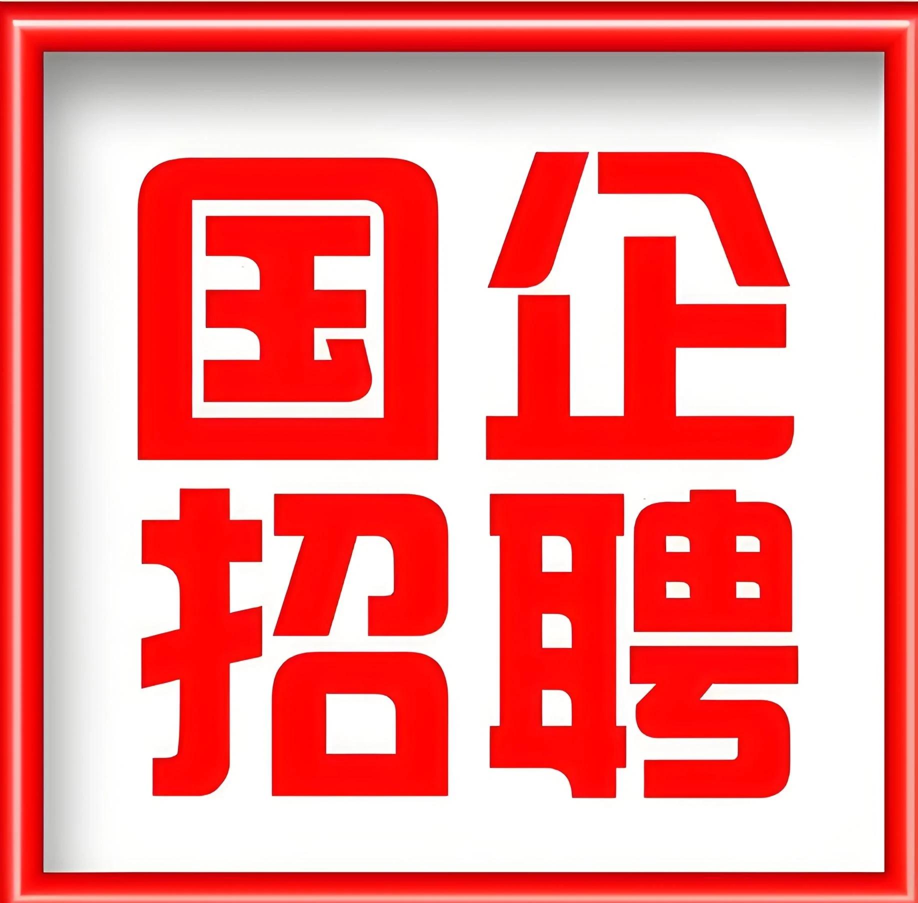 北京证券公司招聘(北京证券公司待遇怎么样)
