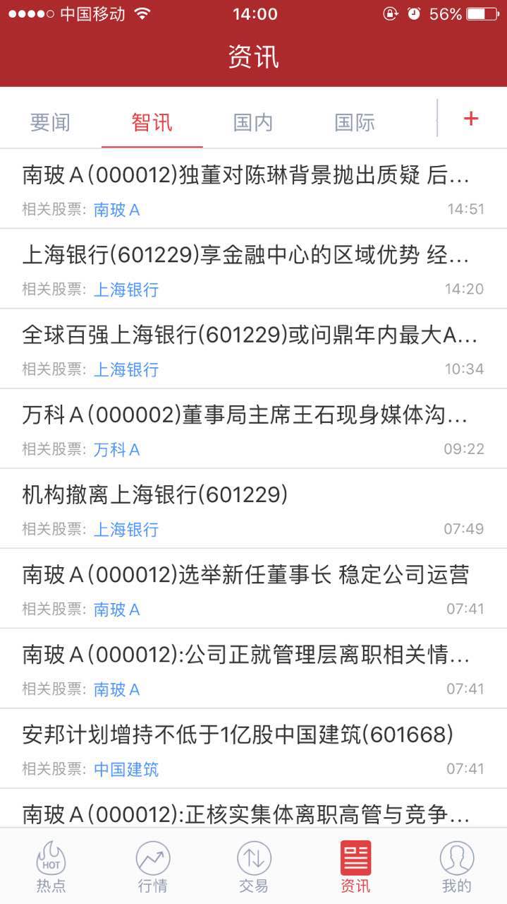 东兴证券手机版(东兴证券手机版下载)