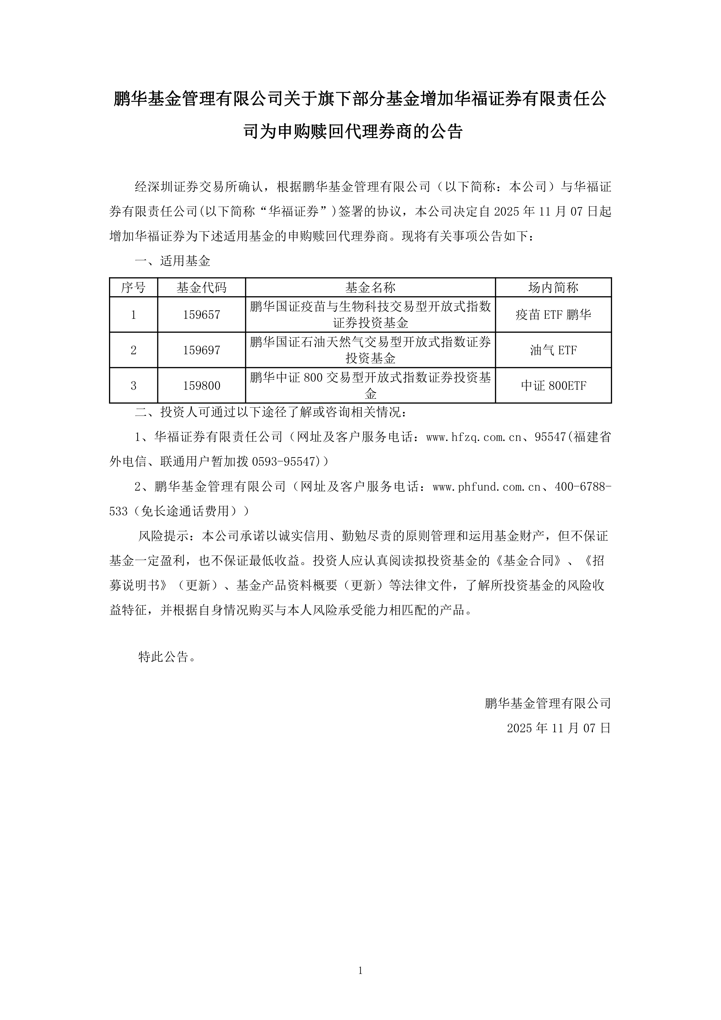 厦门华福证券(厦门华福证券是正规的吗)