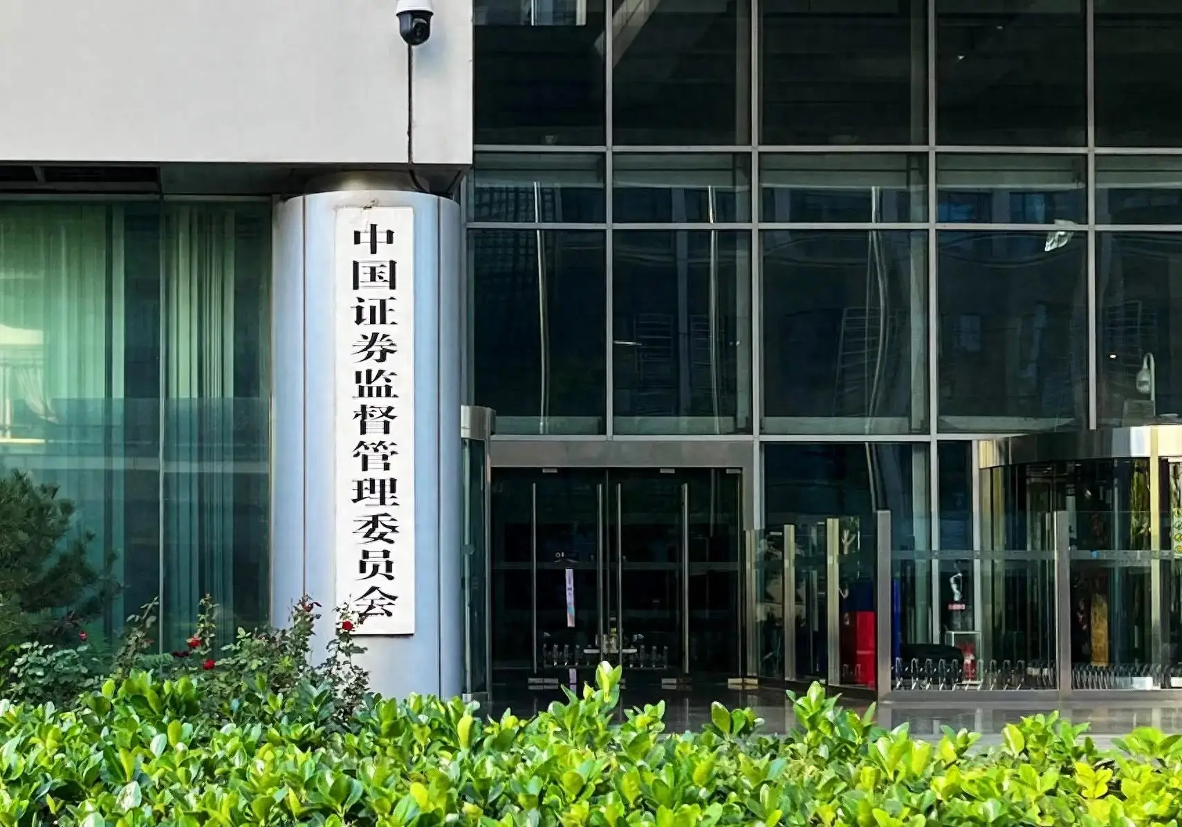 央视证券(央视证券资讯频道停播过程)