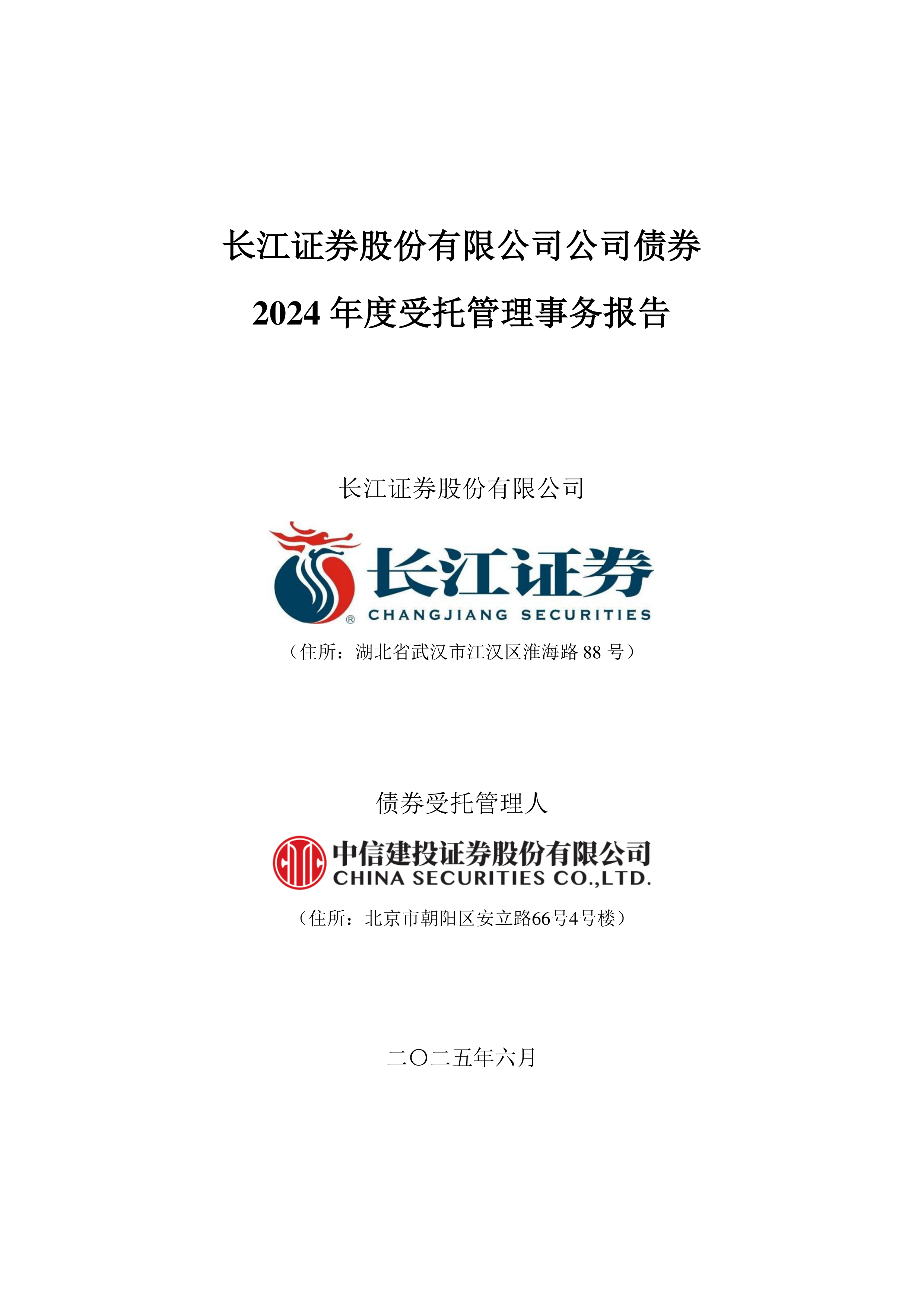 长江证券账号(长江证券账号里的钱怎么自己转出来了)