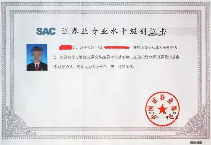 证券从业资格证报考时间(证券从业资格证报考条件和时间) 证券从业资格证报考时间(证券从业资格证报考条件和时间)