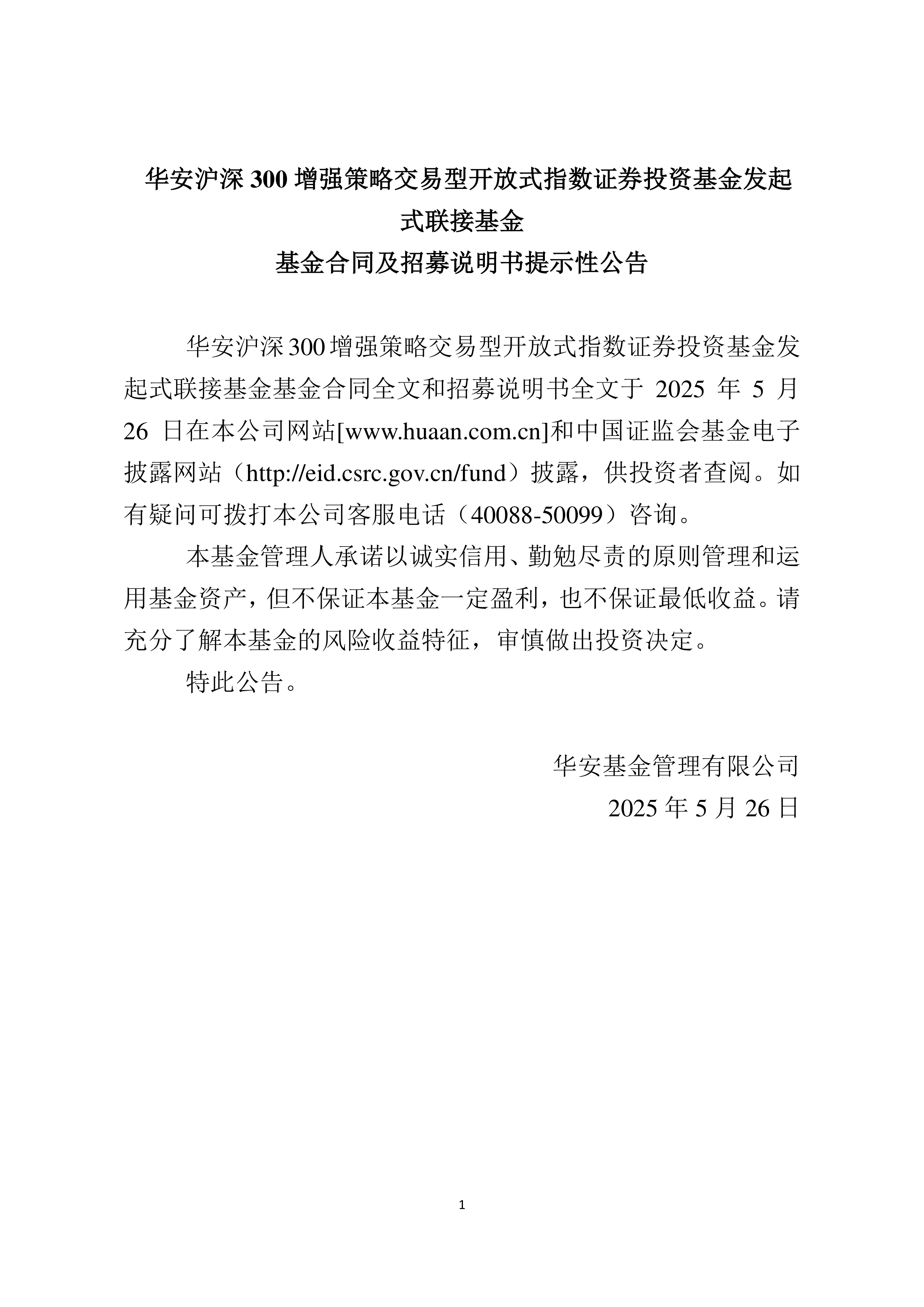 证券保本吗(证券公司保本固定收益安全吗)