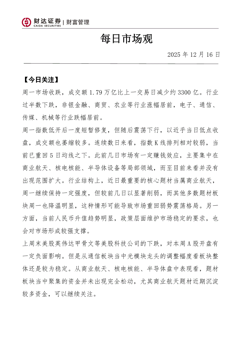 石家庄财达证券(石家庄财达证券总部地址) 石家庄财达证券(石家庄财达证券总部地址)
