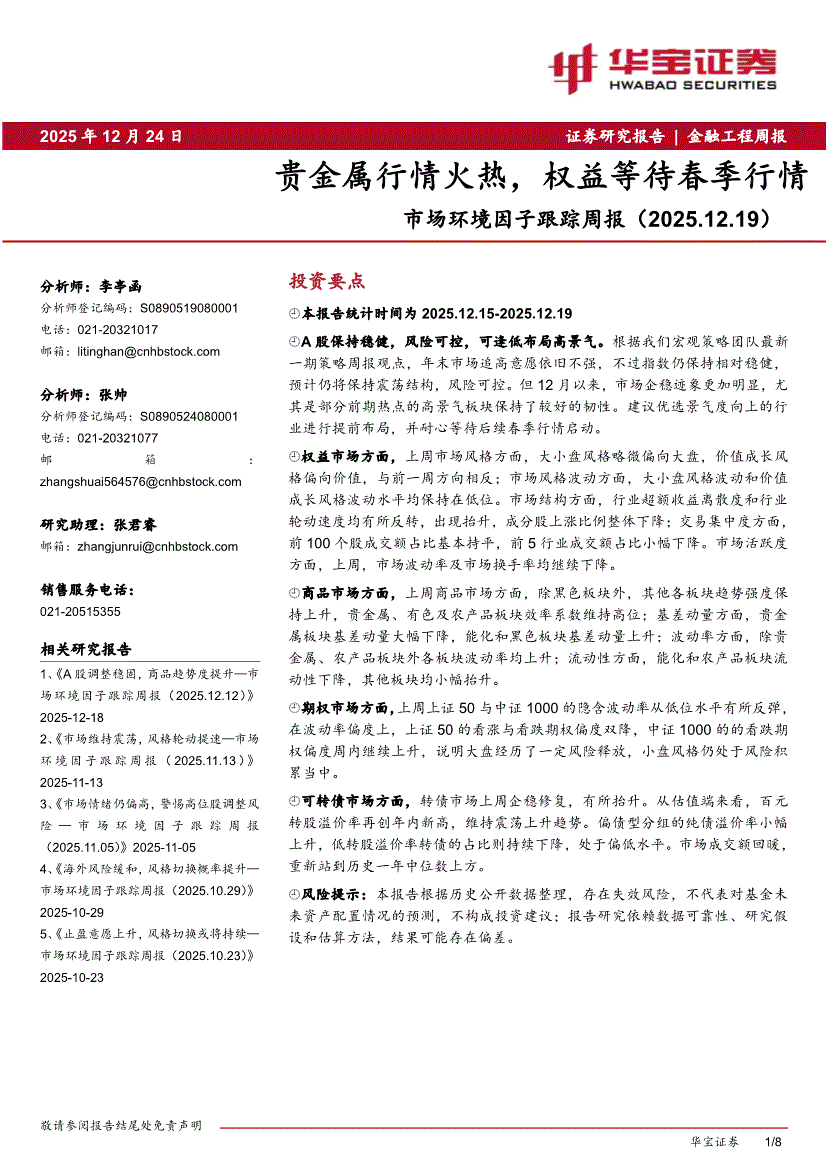 舟山华宝证券(舟山华宝证券怎么开户) 舟山华宝证券(舟山华宝证券怎么开户)