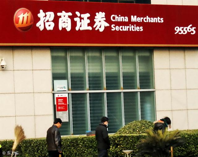招商证券登陆(招商证券app登录不上去) 招商证券登陆(招商证券app登录不上去)