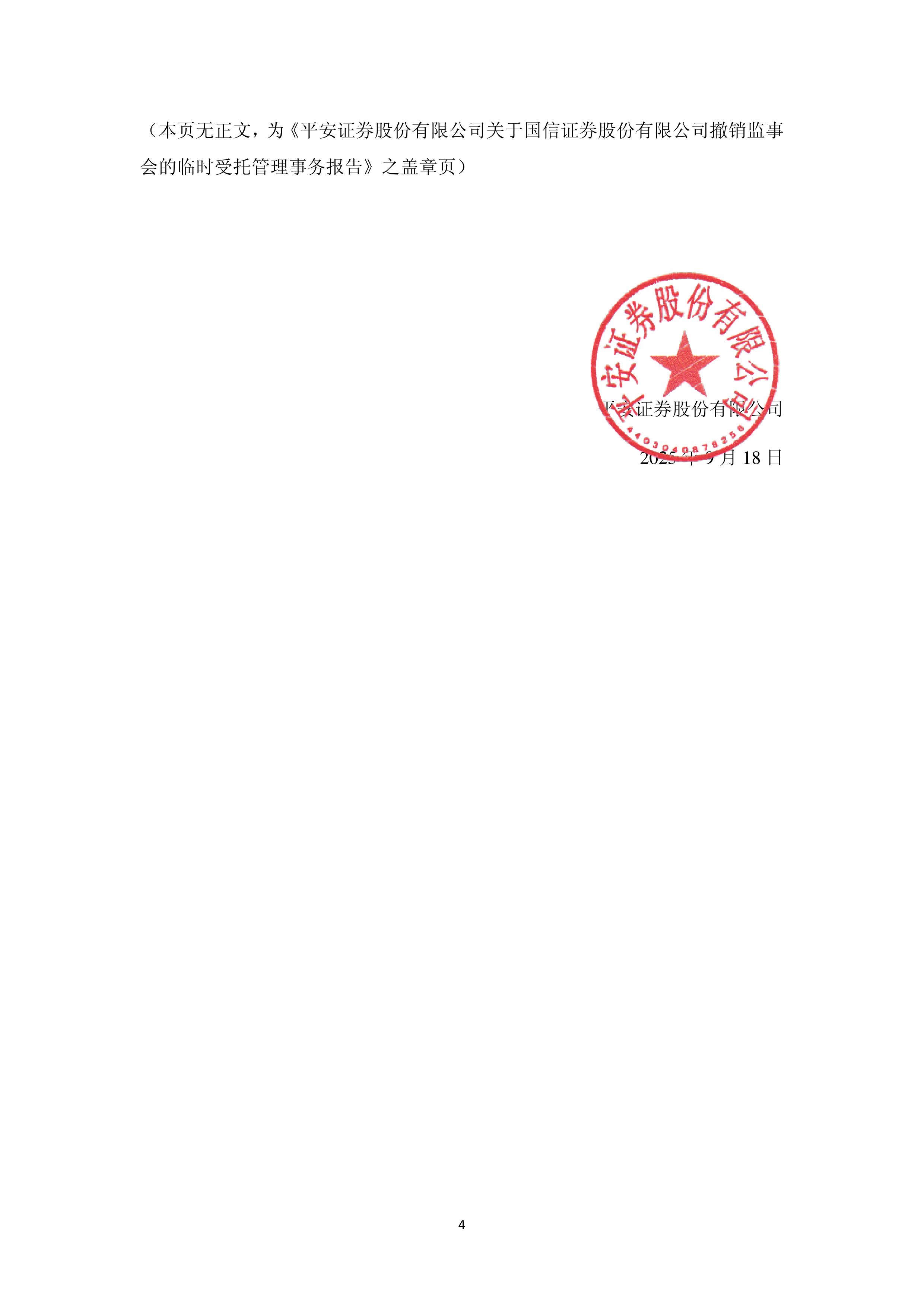 国信证券大连(国信证券大连华南广场营业部) 国信证券大连(国信证券大连华南广场营业部)
