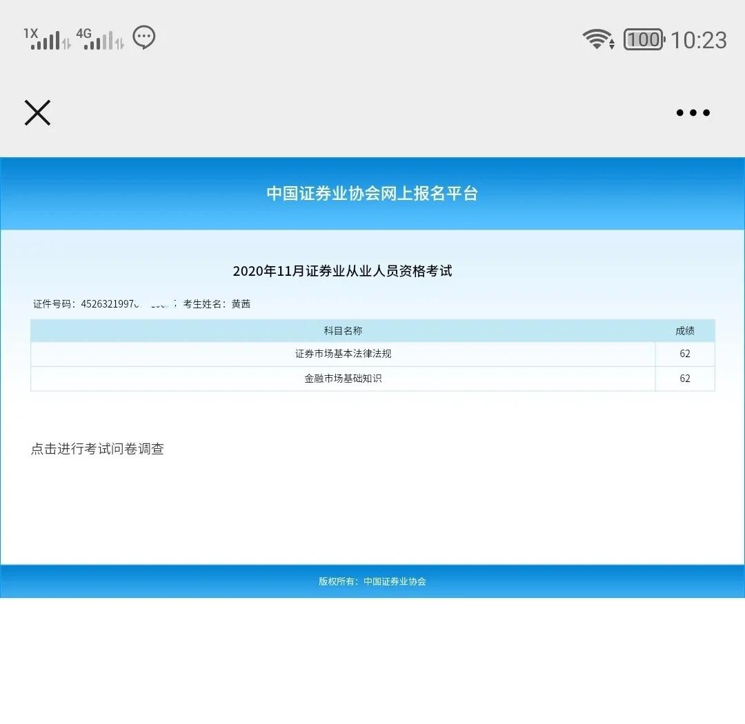 证券从业考试好考吗(证券从业考试容易过吗) 证券从业考试好考吗(证券从业考试容易过吗)