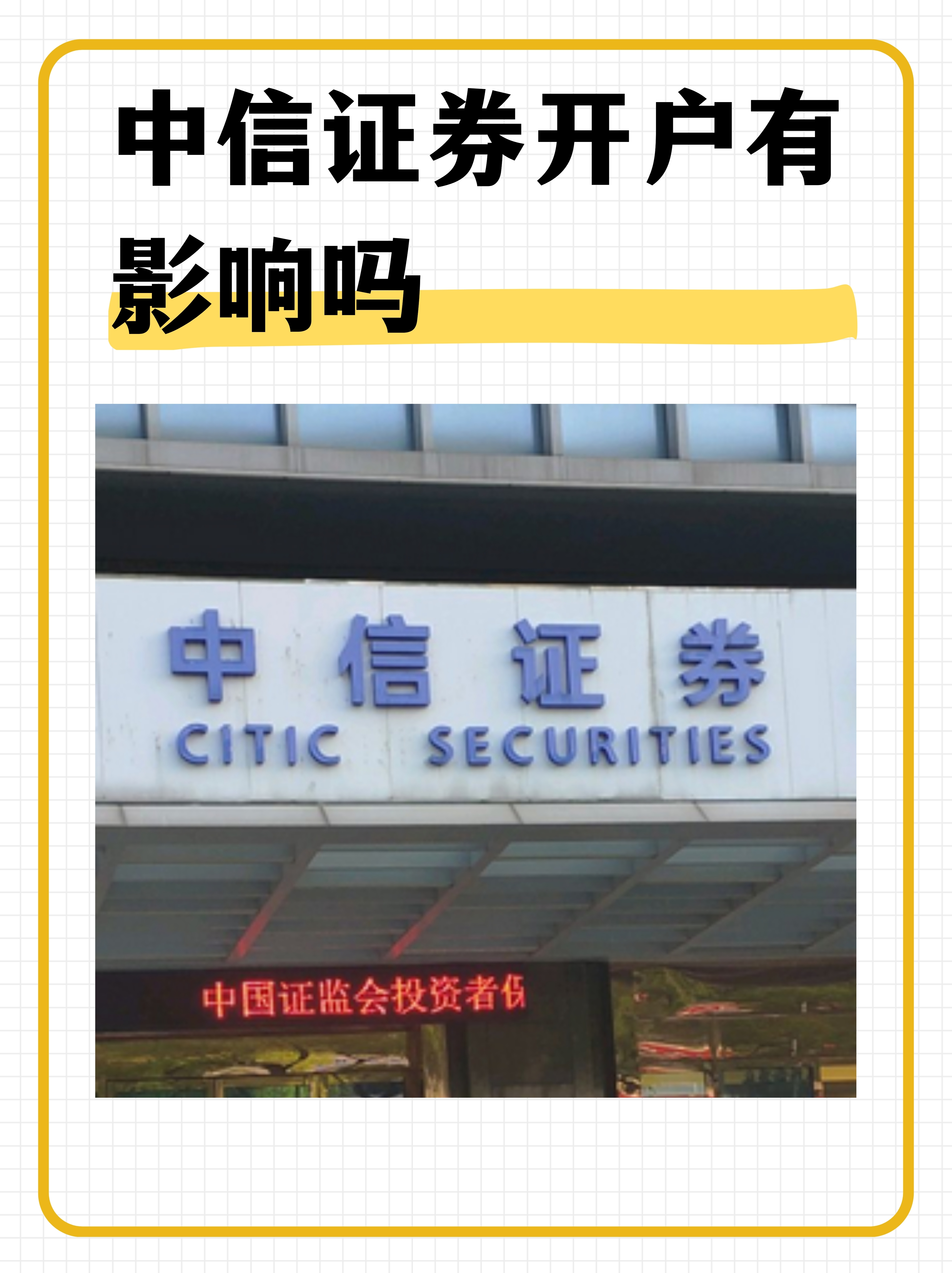 中信证券账号忘记了(中信证券账号忘记了怎么办) 中信证券账号忘记了(中信证券账号忘记了怎么办)