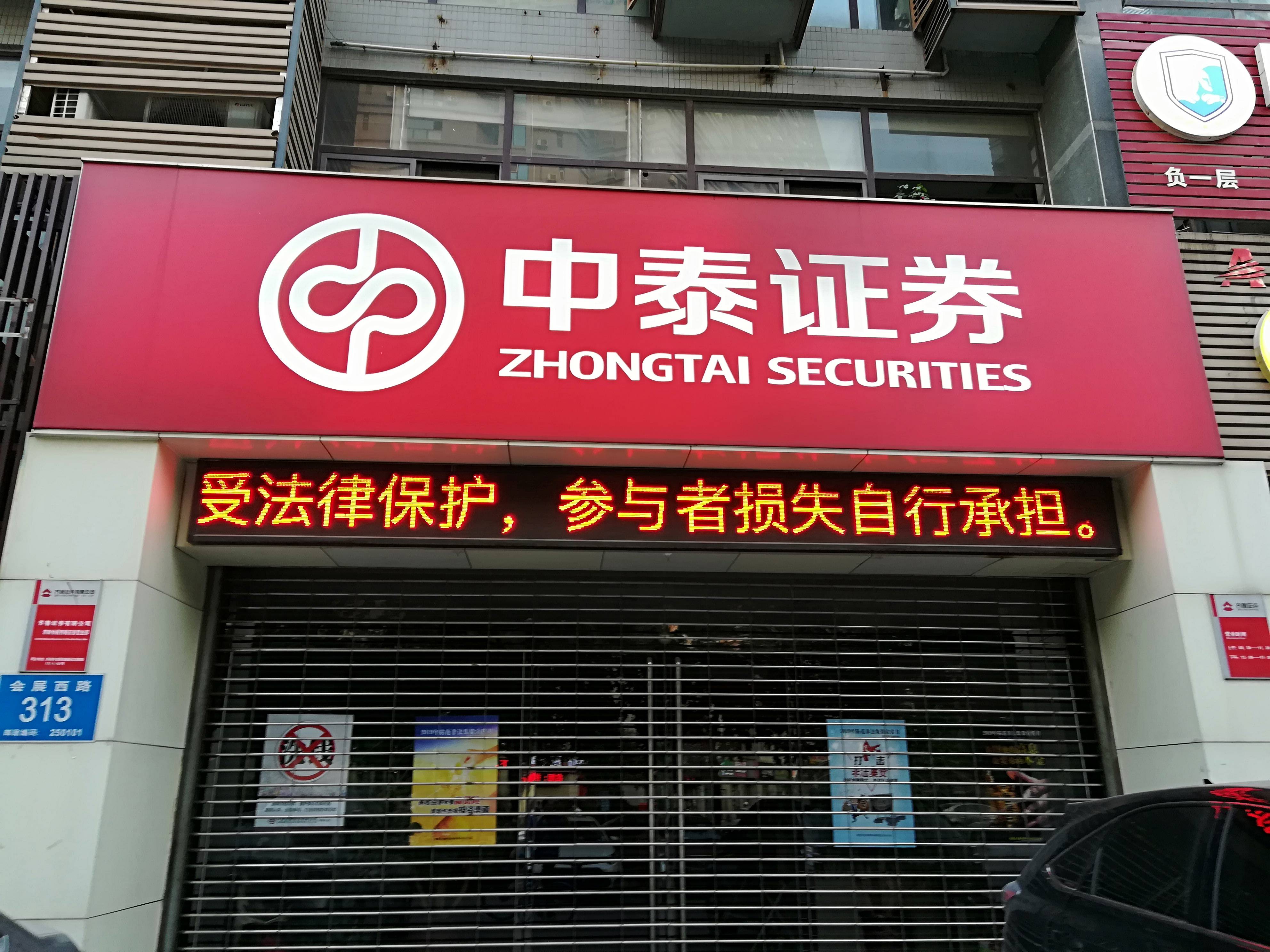 海安证券(海安有哪些证券公司) 海安证券(海安有哪些证券公司)
