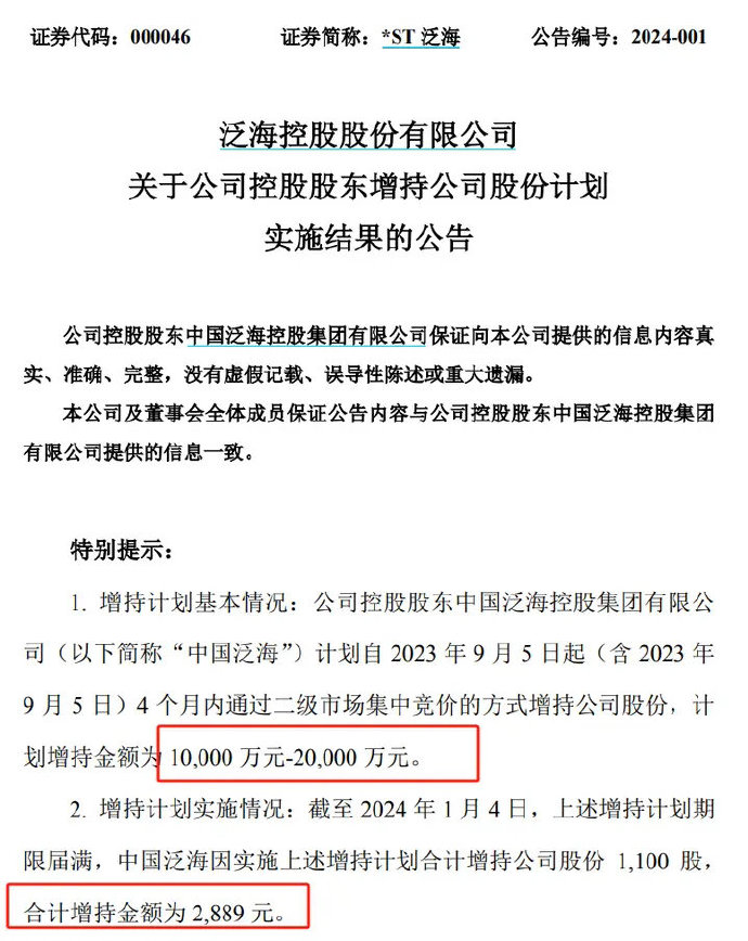 中国泛海证券(中国泛海控股集团股票) 中国泛海证券(中国泛海控股集团股票)