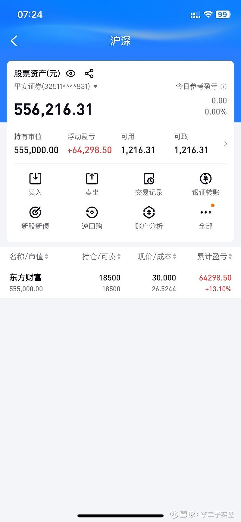 中信证券账号忘记了(中信证券交易账号密码忘了) 中信证券账号忘记了(中信证券交易账号密码忘了)