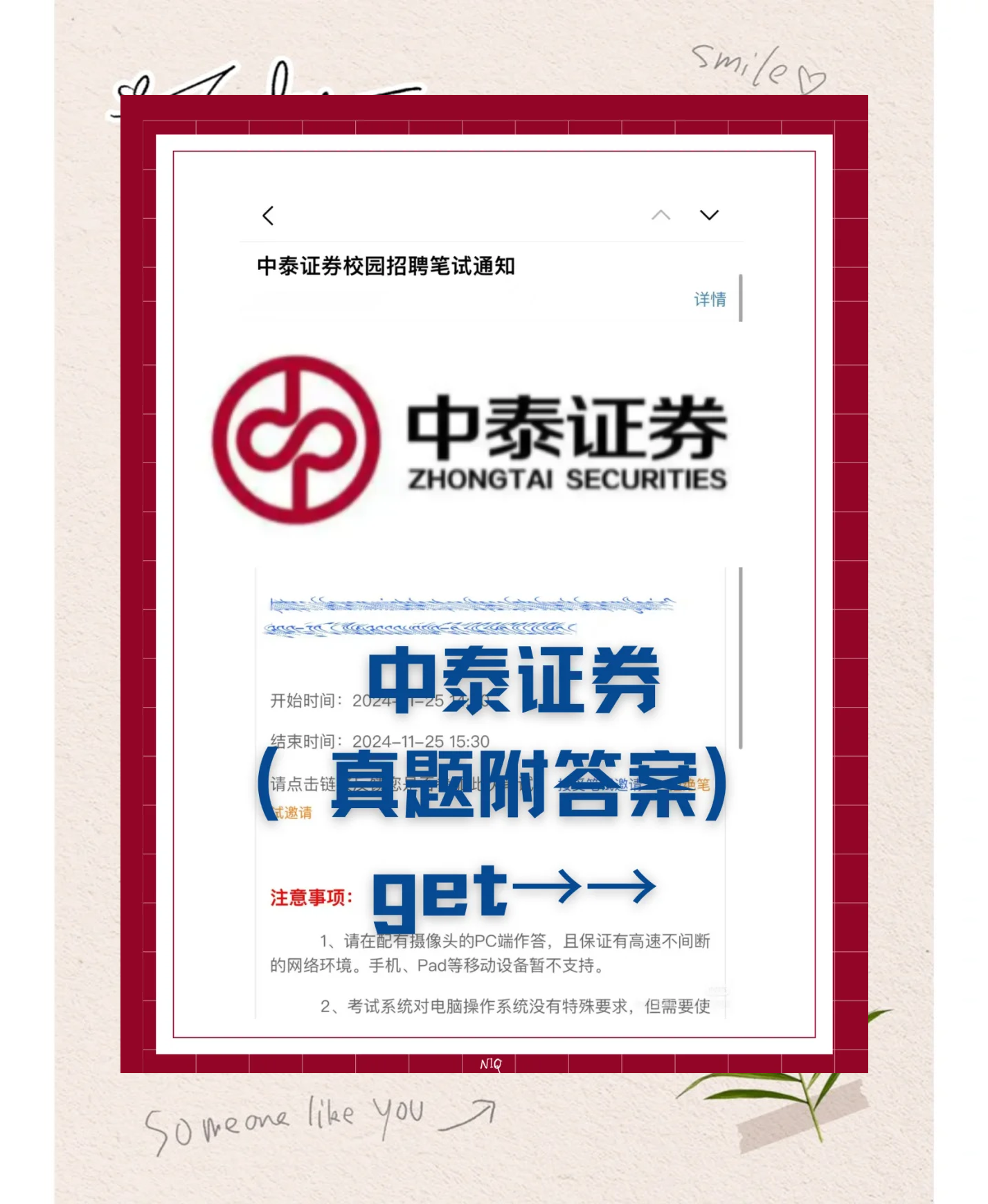 中泰证券如何(中泰证券如何更新身份证信息) 中泰证券如何(中泰证券如何更新身份证信息)