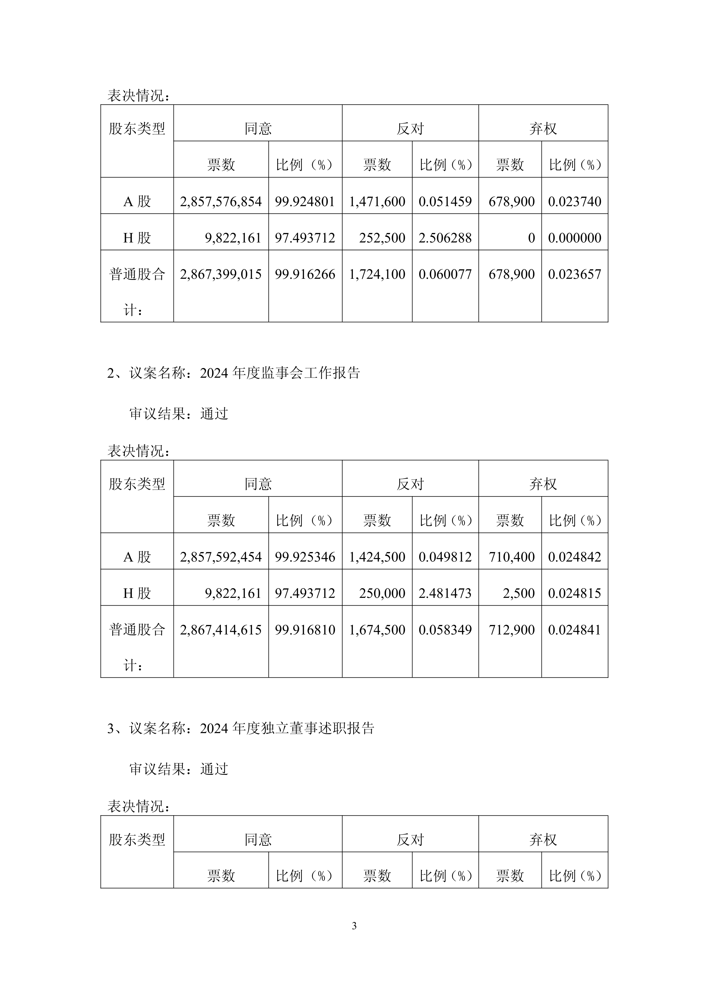 民生证券新版(民生证券钱龙版官网)