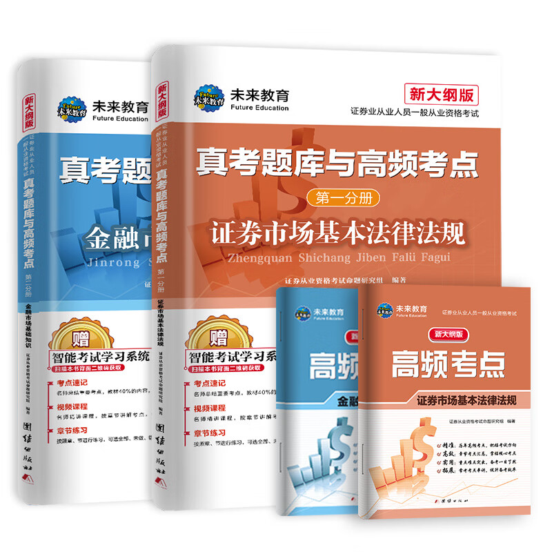 证券从业基础题库(证券从业资格基础知识题库) 证券从业基础题库(证券从业资格基础知识题库)