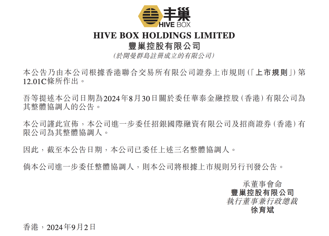 招商国际证券(招商国际证券是正规公司吗)