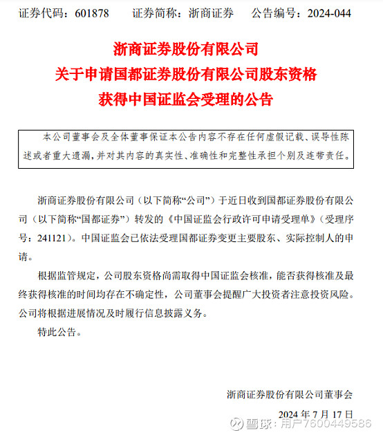浙商证券绍兴(浙商证券绍兴营业部电话) 浙商证券绍兴(浙商证券绍兴营业部电话)