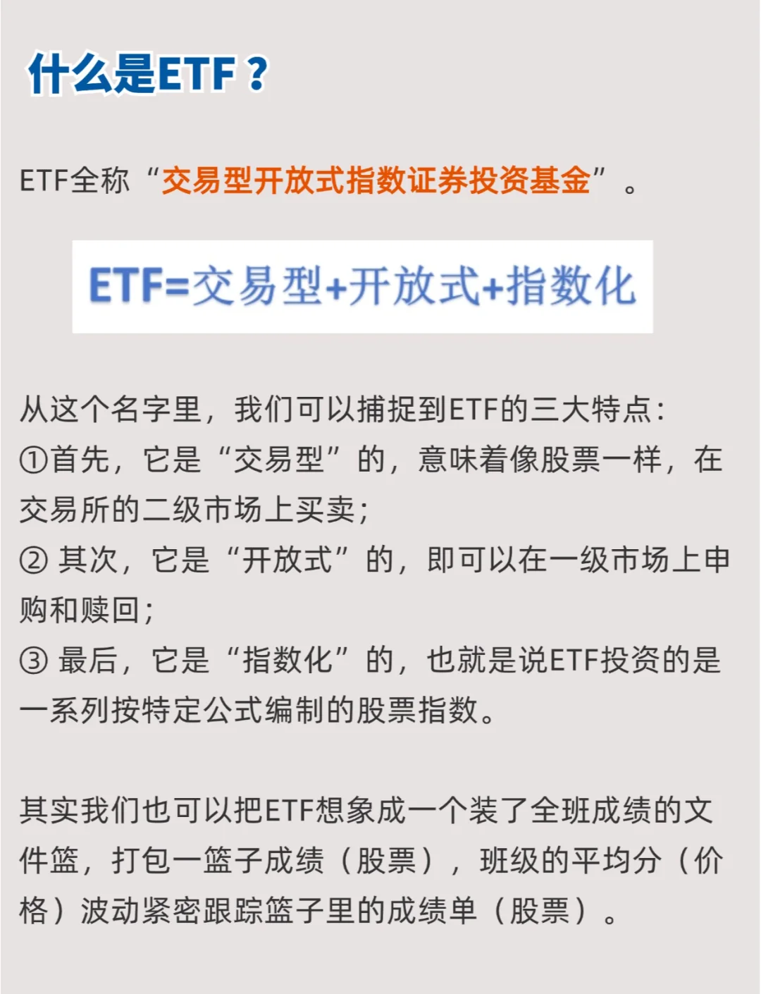 证券投资公式(投资公式怎么算的) 证券投资公式(投资公式怎么算的)