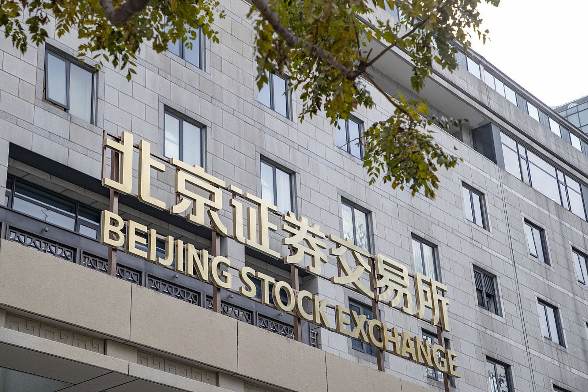 方正证券北京(方正证券北京营业部) 方正证券北京(方正证券北京营业部)