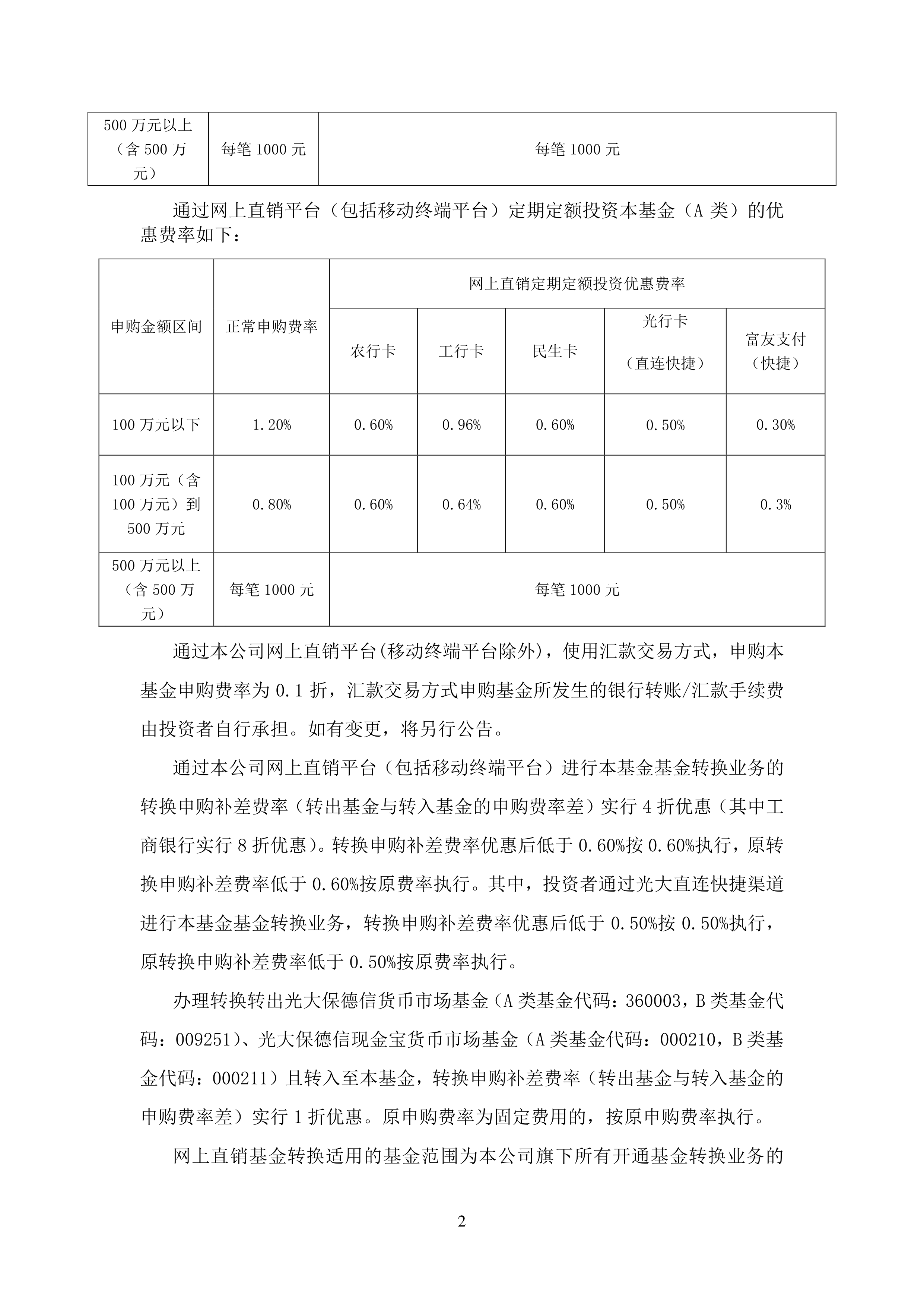 证券保本吗(证券公司有保本理财吗)
