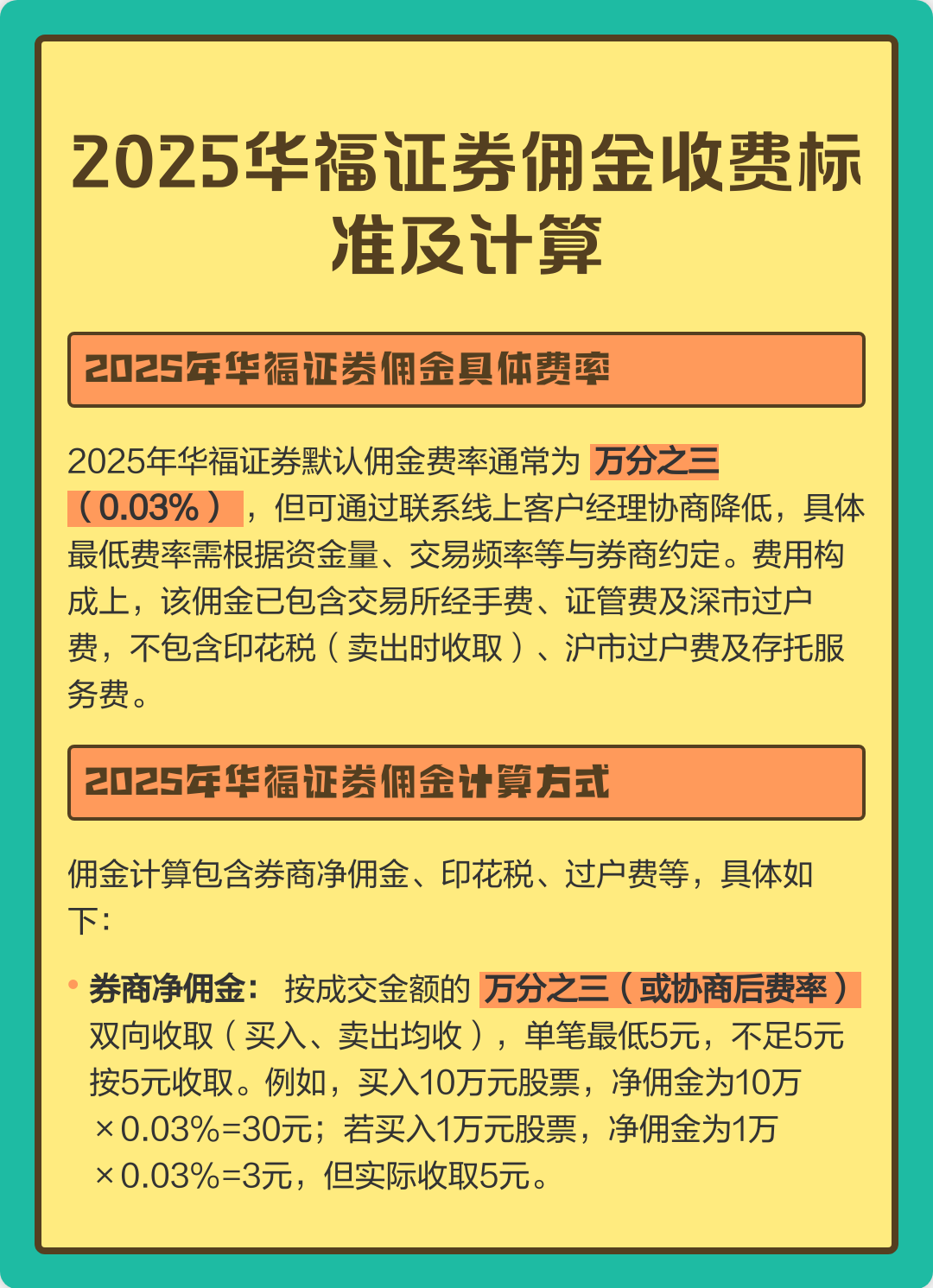厦门华福证券(厦门华福证券林志斌) 厦门华福证券(厦门华福证券林志斌)