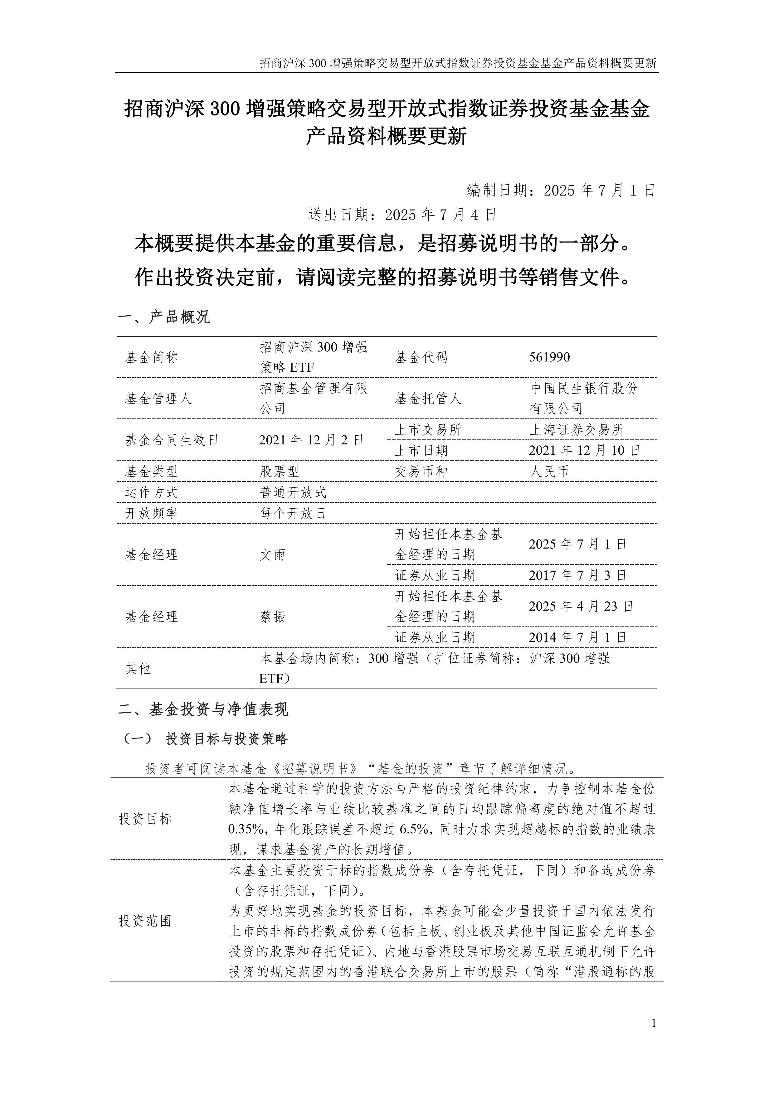 证券投资建议(有关证券投资的一些问题) 证券投资建议(有关证券投资的一些问题)