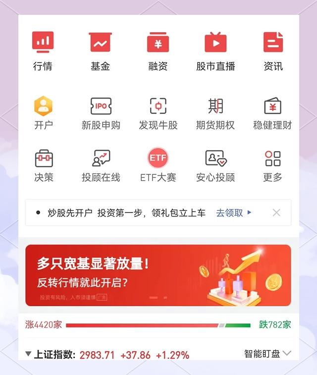 平安证券配资(平安证券如何配债)