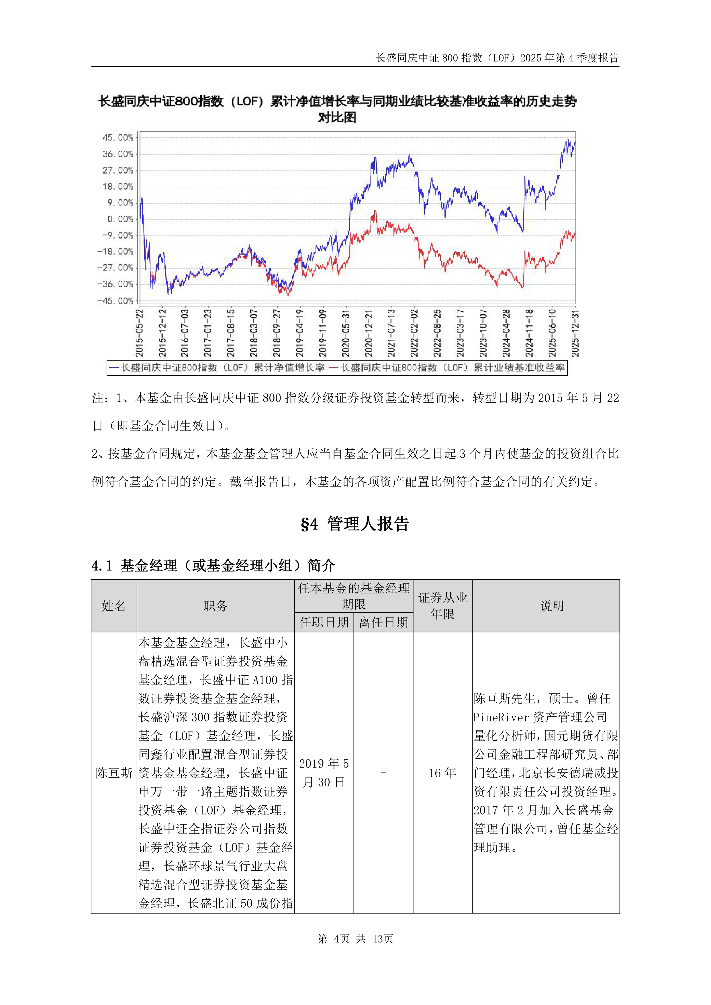 证券投资建议(对证券投资的看法)