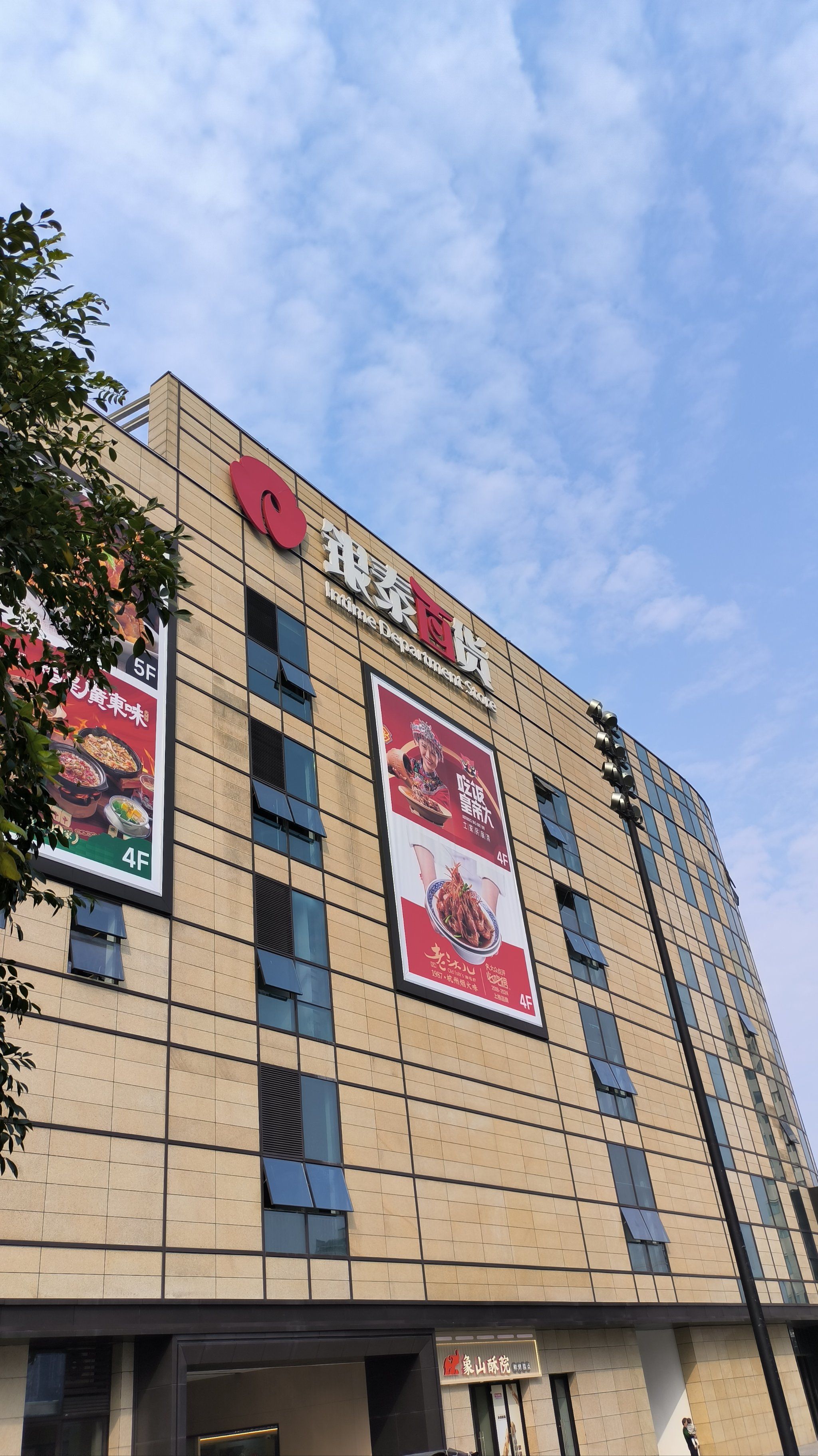 银泰证券招聘(国泰君安证券招聘官网) 银泰证券招聘(国泰君安证券招聘官网)