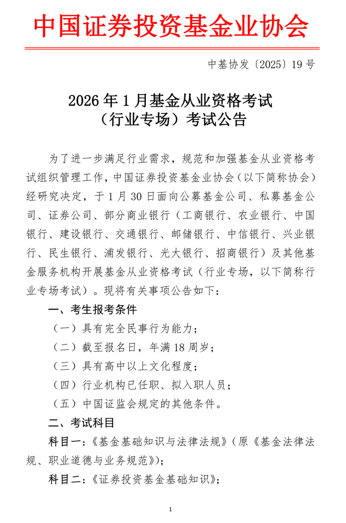 中国证券业基金协会(中国证券业基金协会 绿色投资指引) 中国证券业基金协会(中国证券业基金协会 绿色投资指引)