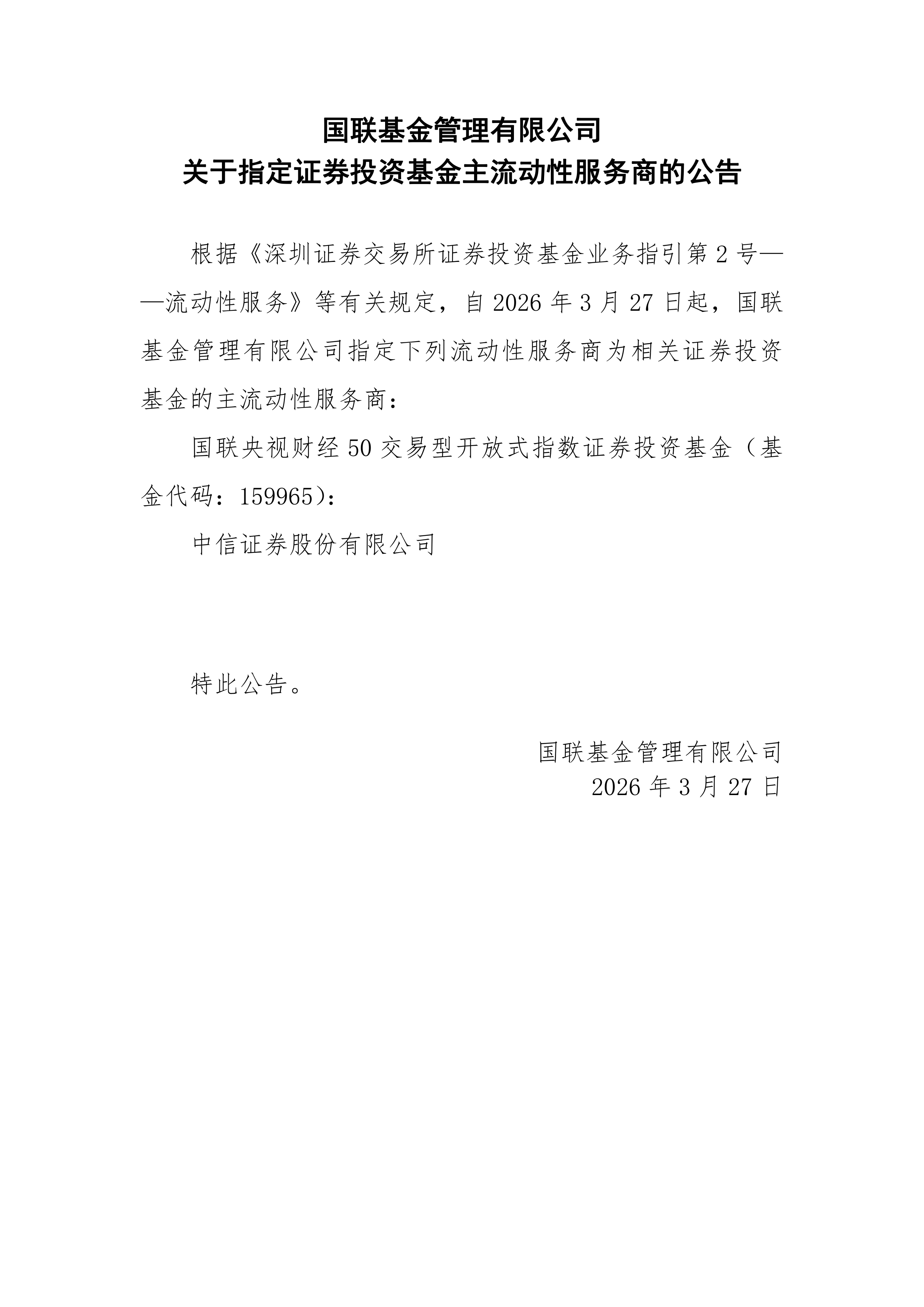 中国证券业基金协会(中国证券业基金协会官网报名入口) 中国证券业基金协会(中国证券业基金协会官网报名入口)