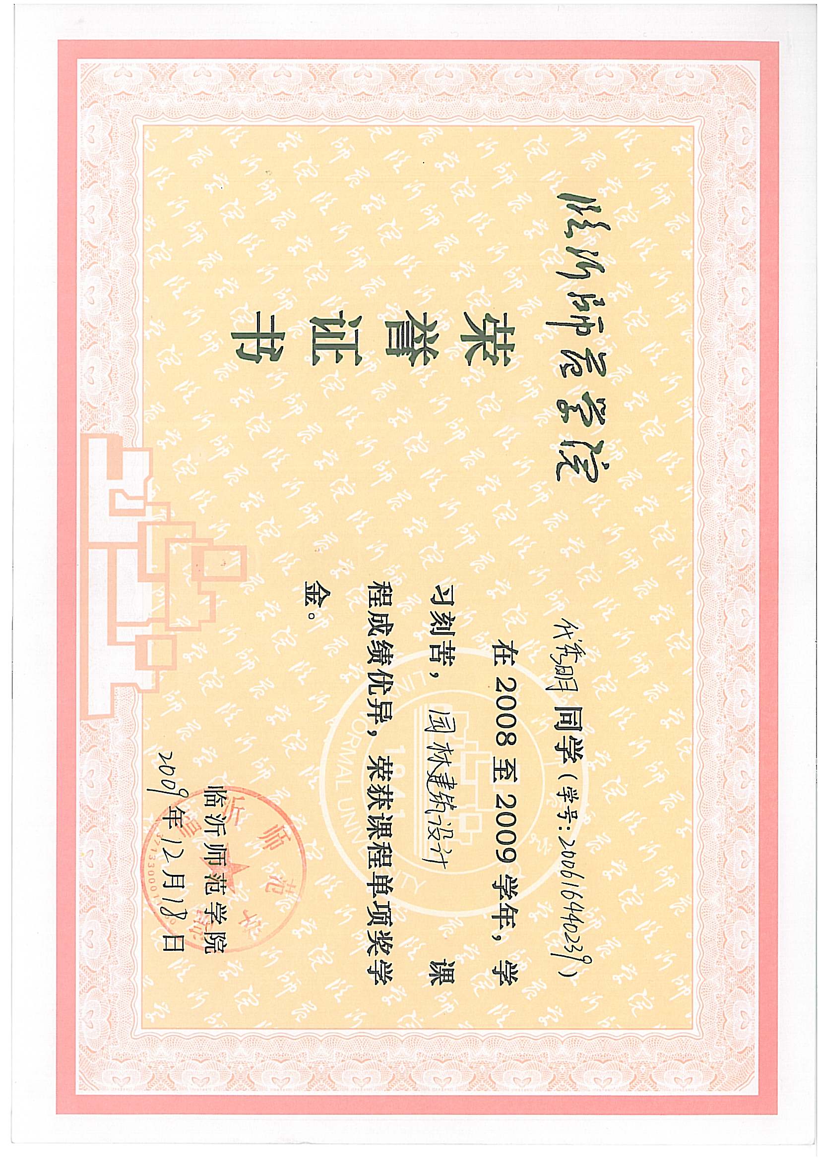 证券证书编号(证券执业证书编号组成) 证券证书编号(证券执业证书编号组成)