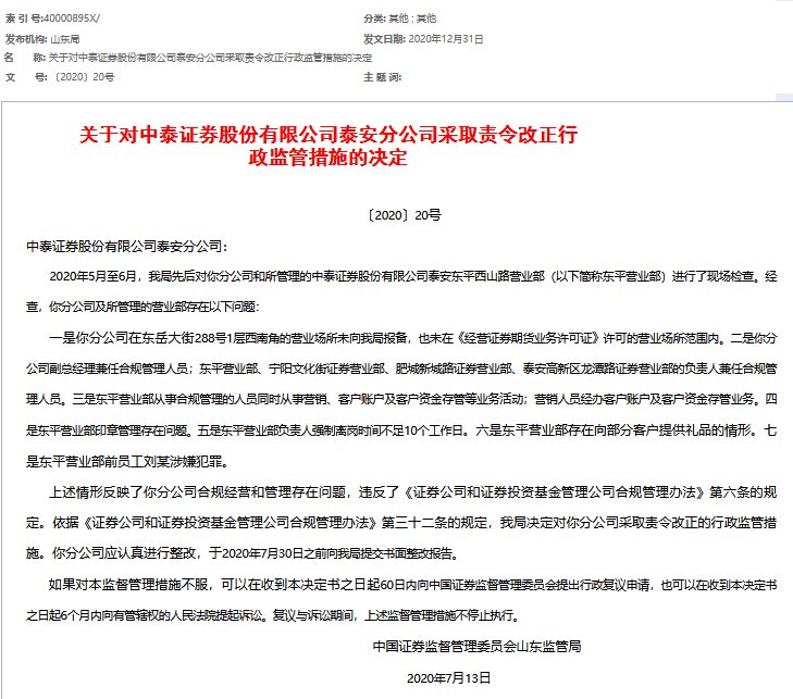 中信证券账号忘记了(中信证券股票账户忘记了)