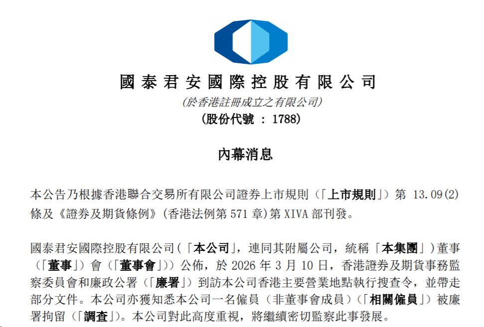 国泰君安证券研究所(国泰君安证券研究所所长黄燕铭前任所长) 国泰君安证券研究所(国泰君安证券研究所所长黄燕铭前任所长)