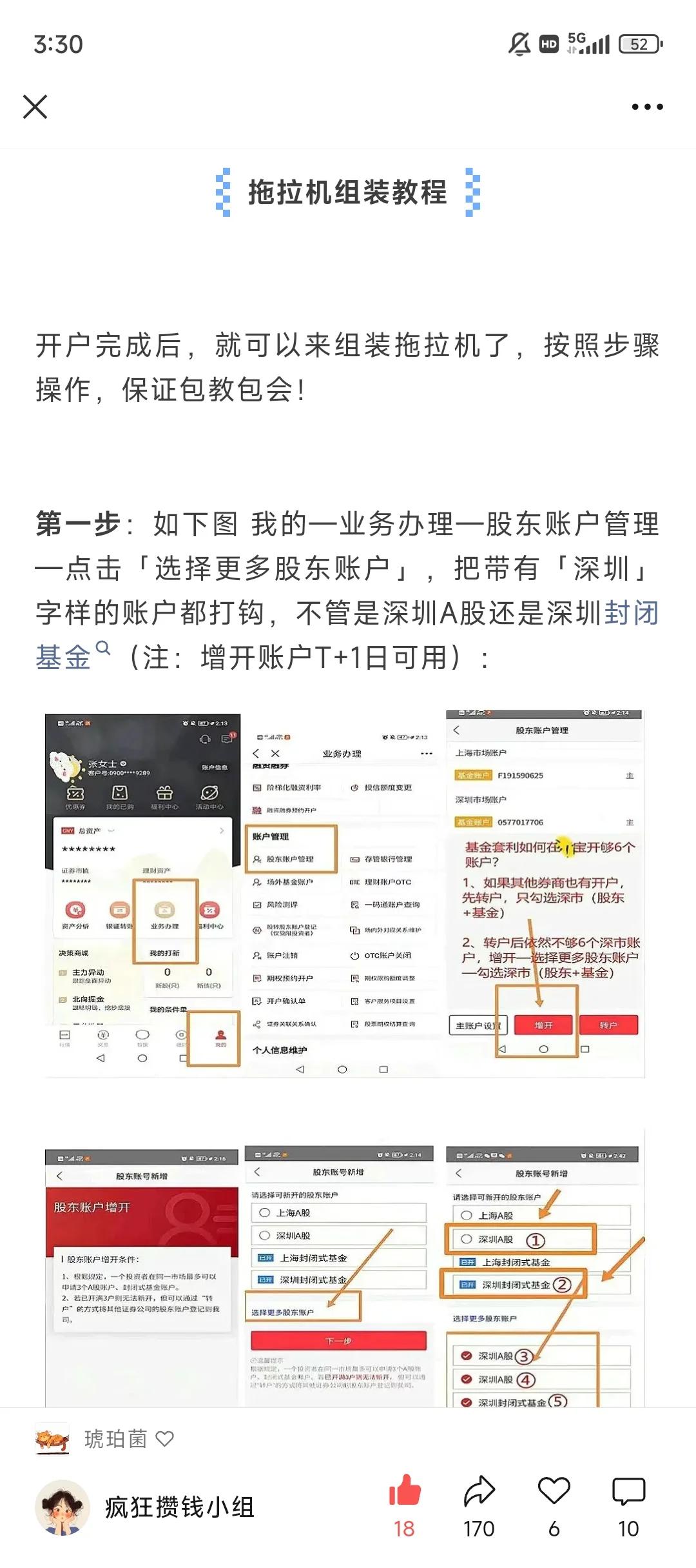 深圳证券账户(深圳证券账户登录入口) 深圳证券账户(深圳证券账户登录入口)