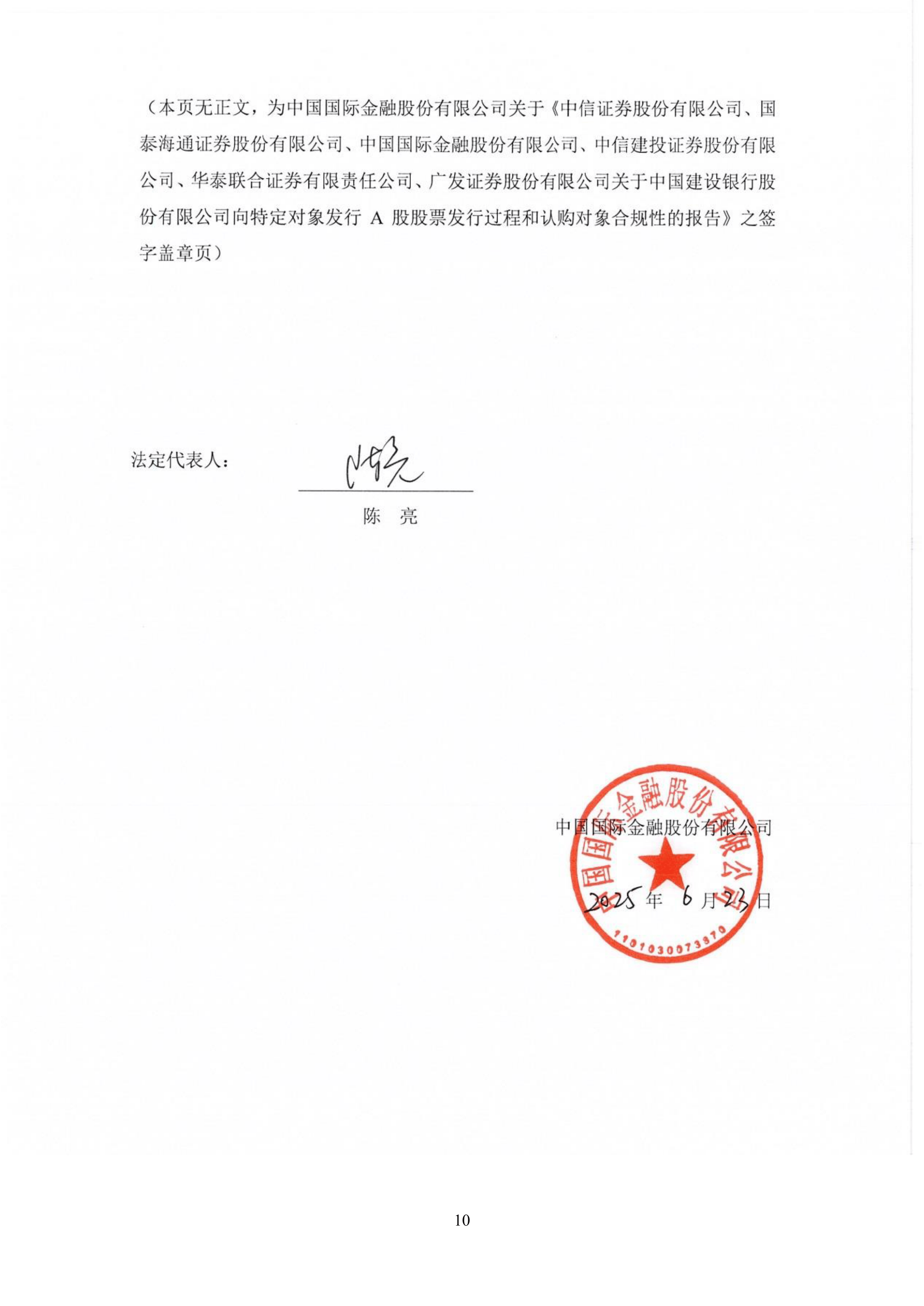 证券证书编号(证券资格证编号)